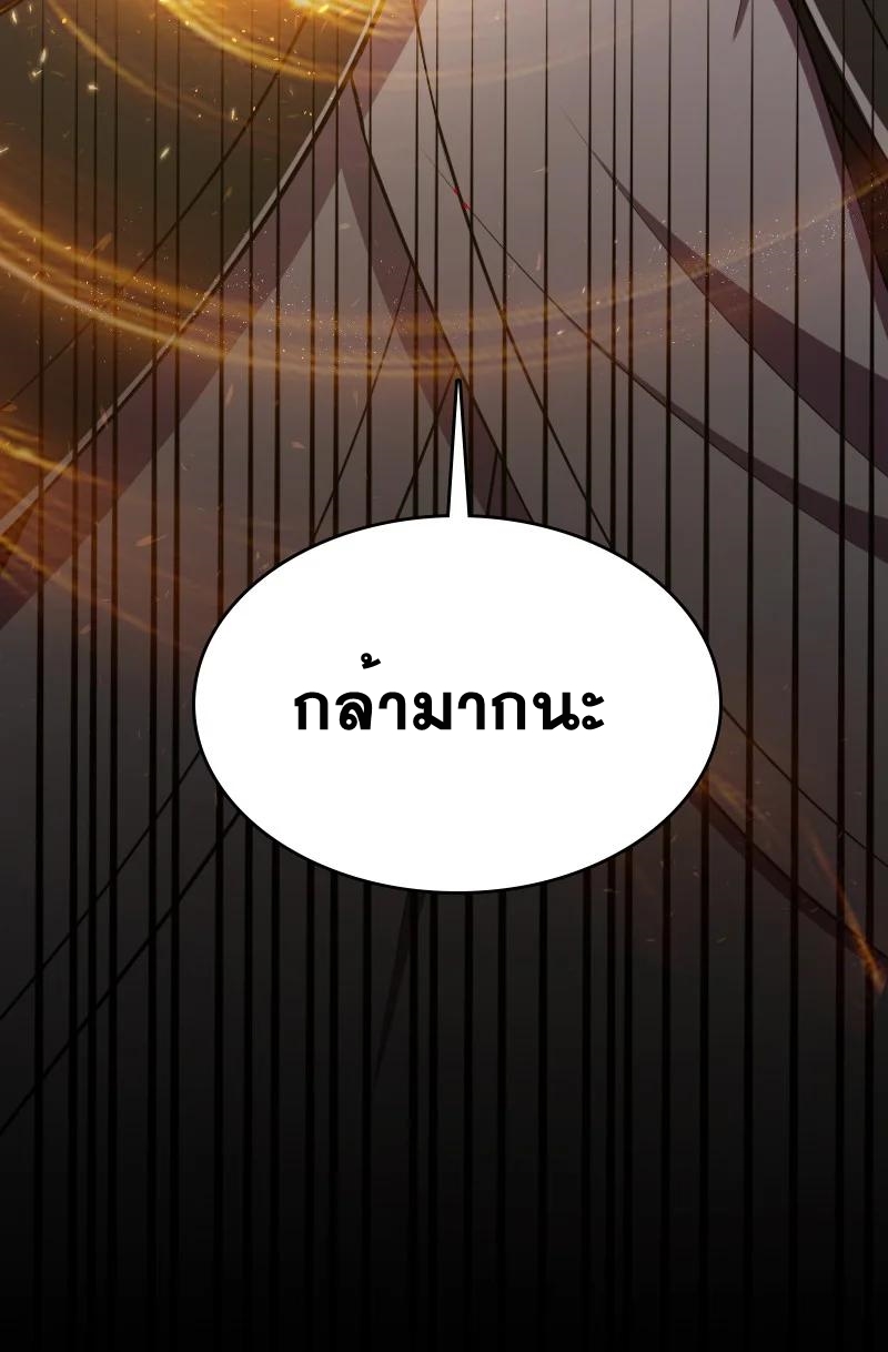 ชีวิตอันสันโดษของจักพรรดิ์หลินเกอ ตอนที่ 78 หน้า 51