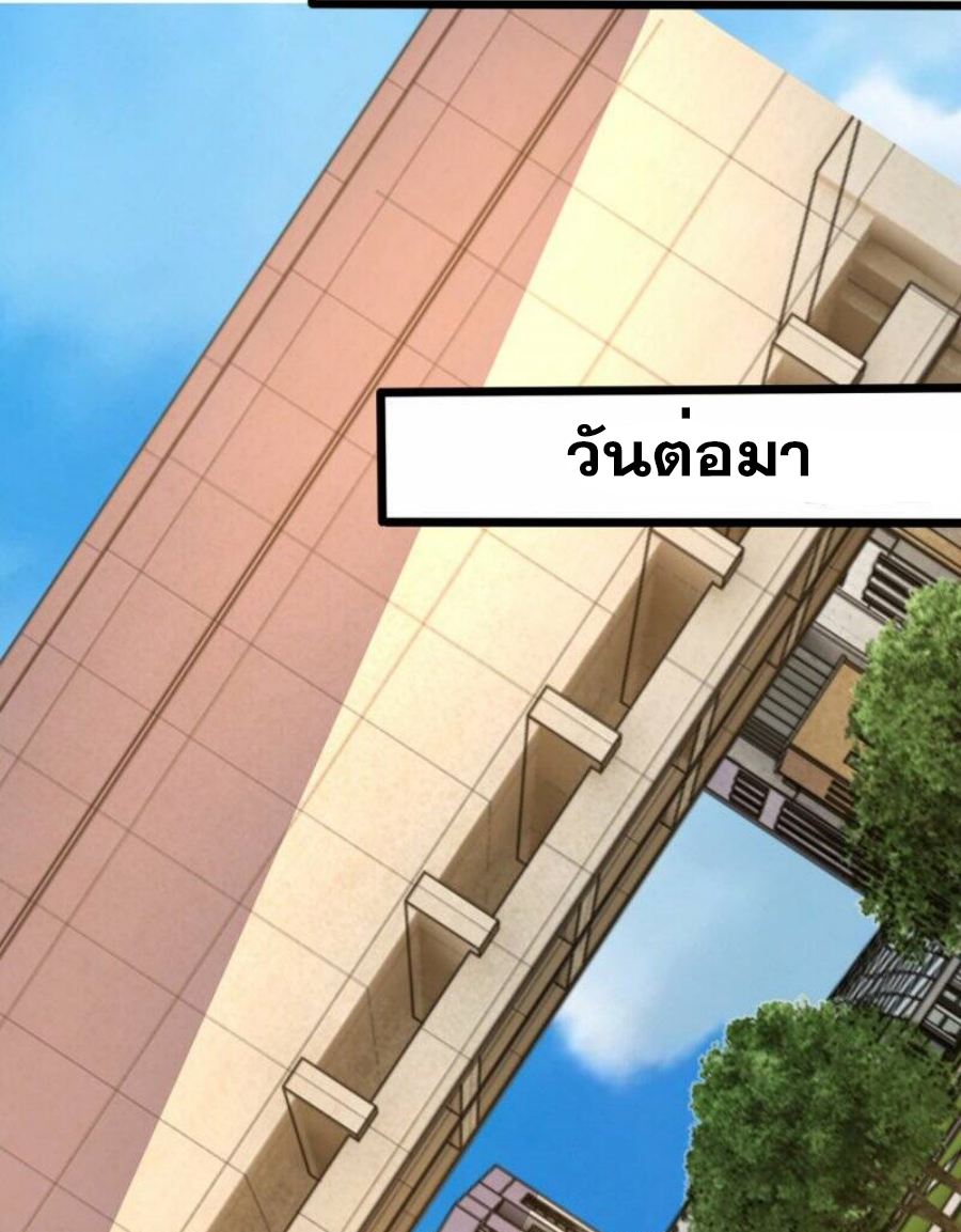 นครเซียนแห่งผู้ต่อต้านสวรรค์ ตอนที่ 247 หน้า 10