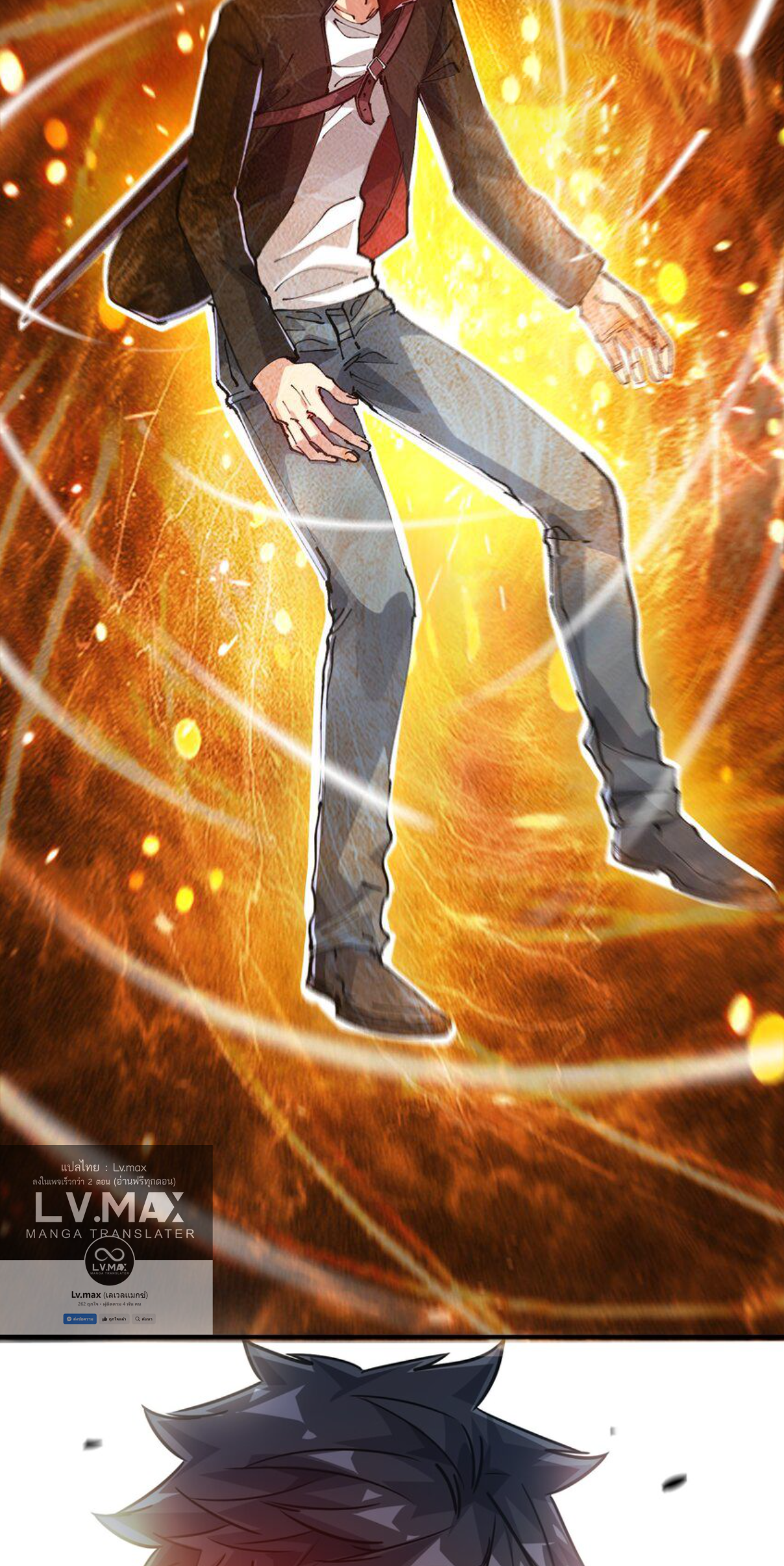 The Evolution ย้อนเวลากลับมาเพื่อกู้โลก ตอนที่ 22 หน้า 19