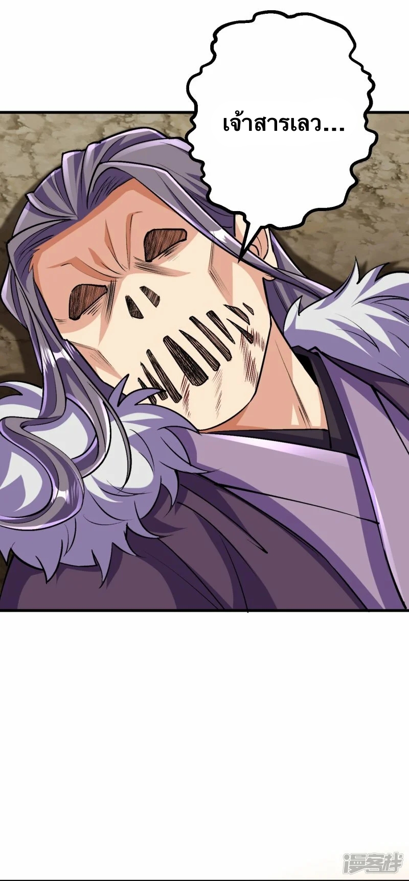 บรรพบุรุษผู้ขัดเกลากายา (ทันจีน) ตอนที่ 127 หน้า 2