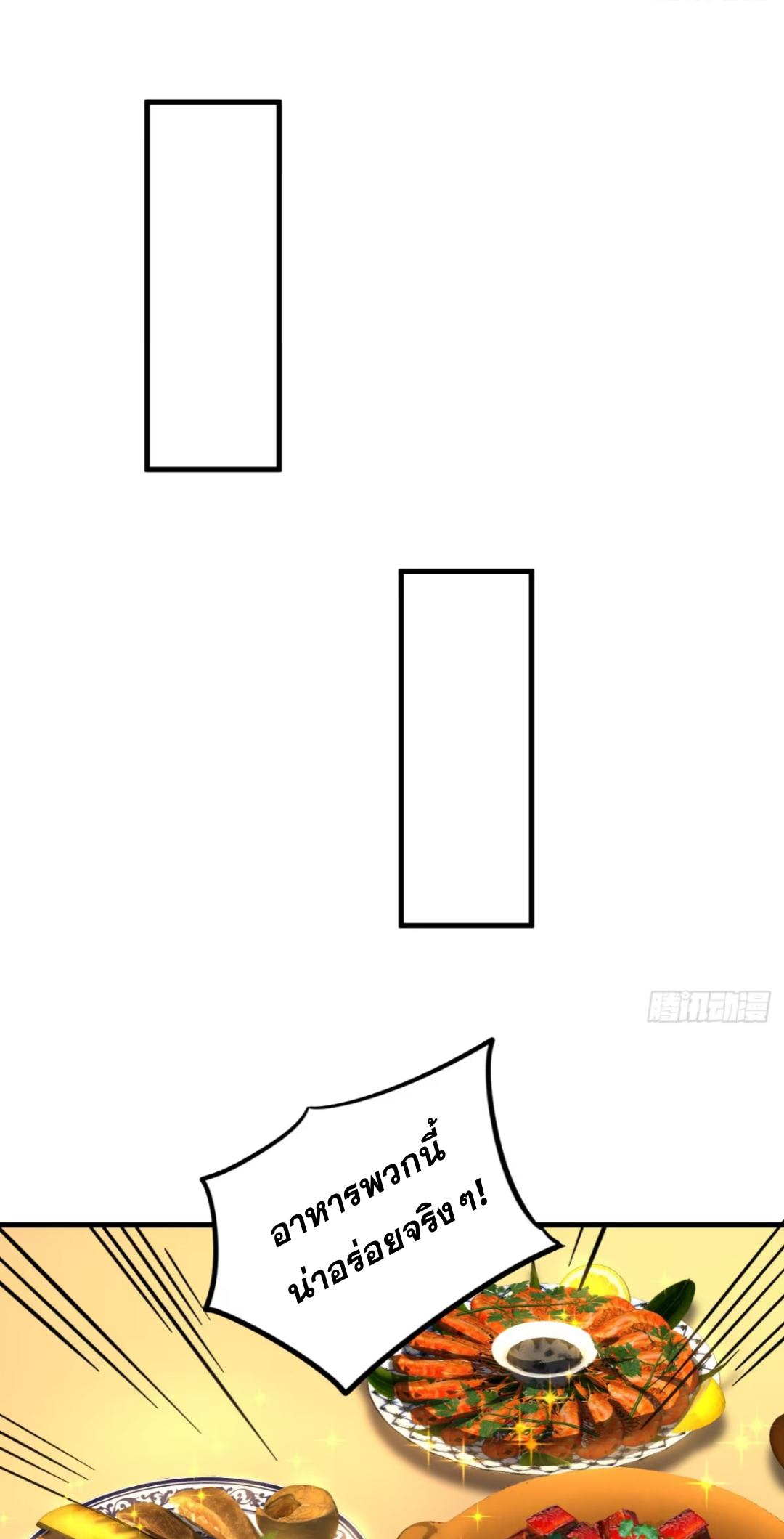 My Disciples Cultivate, While I Slack Off!  ศิษย์ของข้าฝกฝน ส่วนข้าขี้เกียจ ตอนที่ 88 หน้า 15