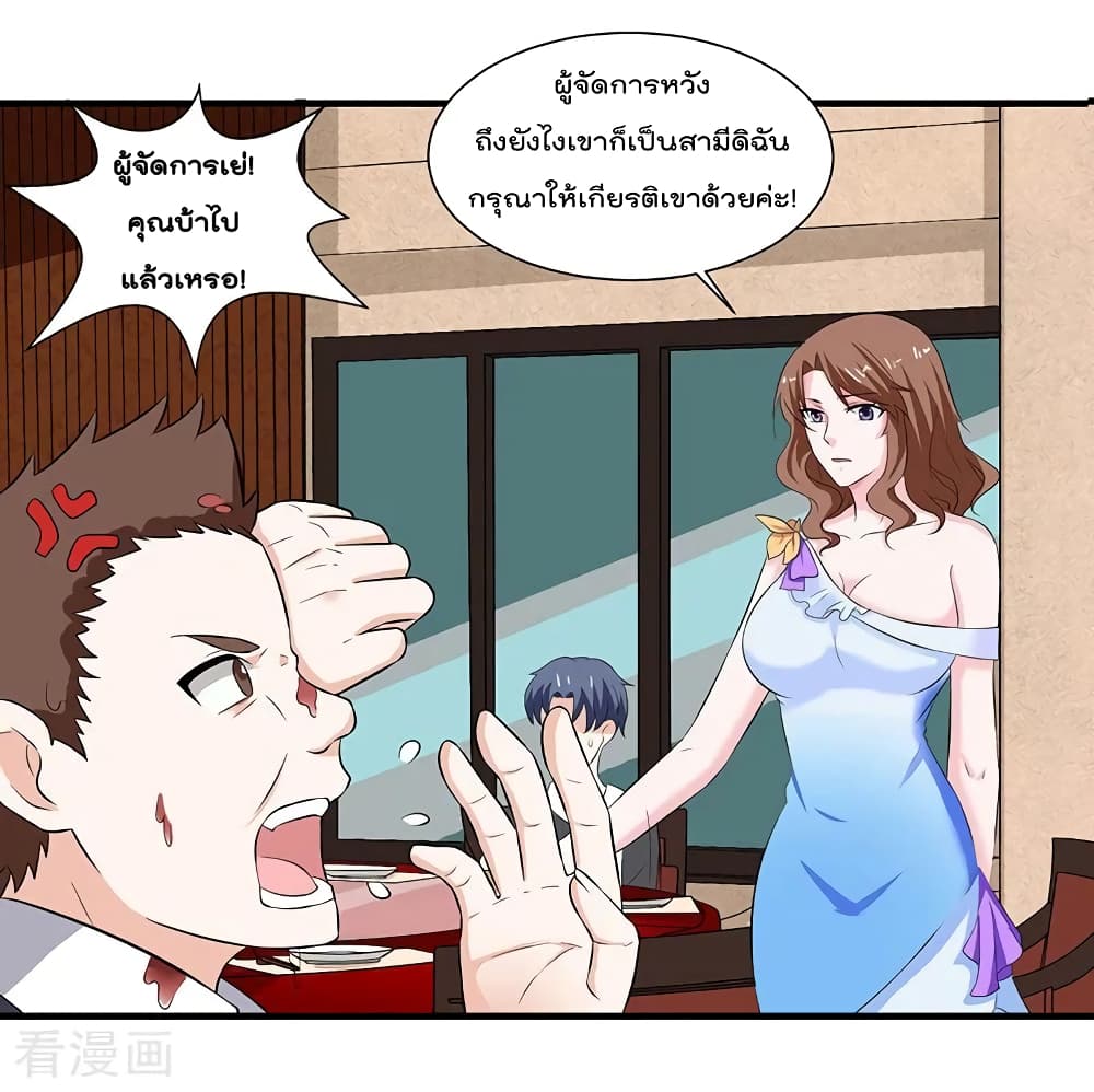 การเกิดใหม่ของจักรพรรดิเกรียน ตอนที่ 11 หน้า 19