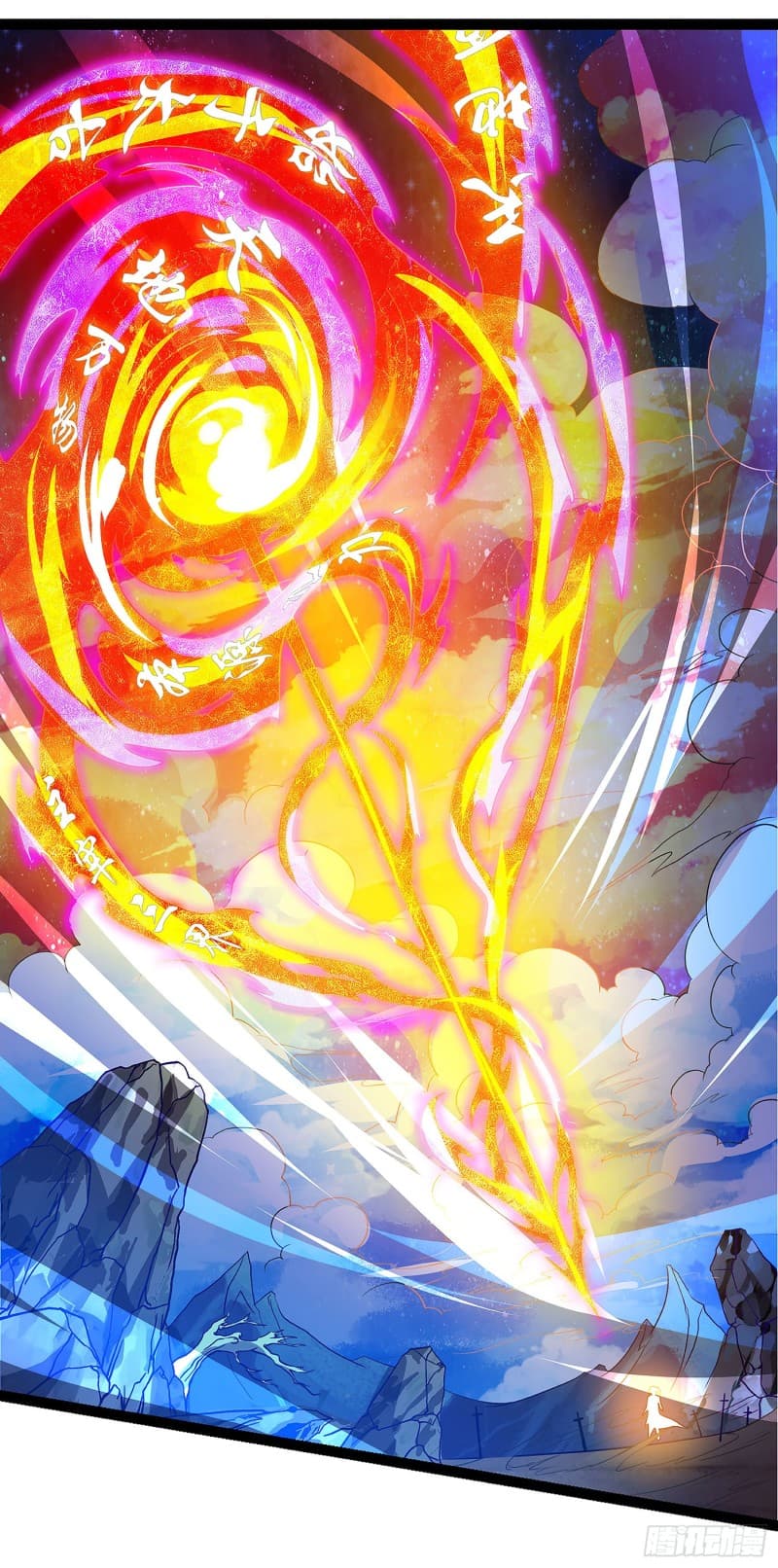 Dominate The Three Realms ตอนที่ 37 หน้า 21