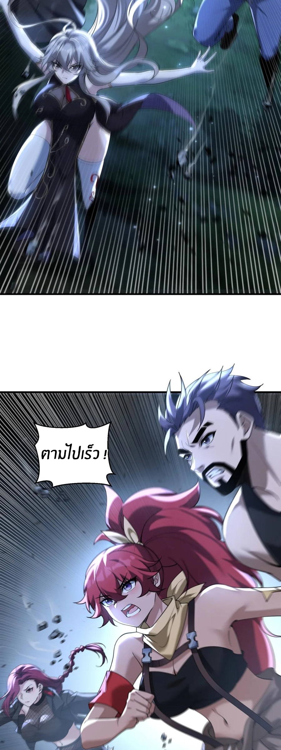 During the live broadcast, I proposed to the female ghost - she really agreed?! ตอนที่ 78 หน้า 4