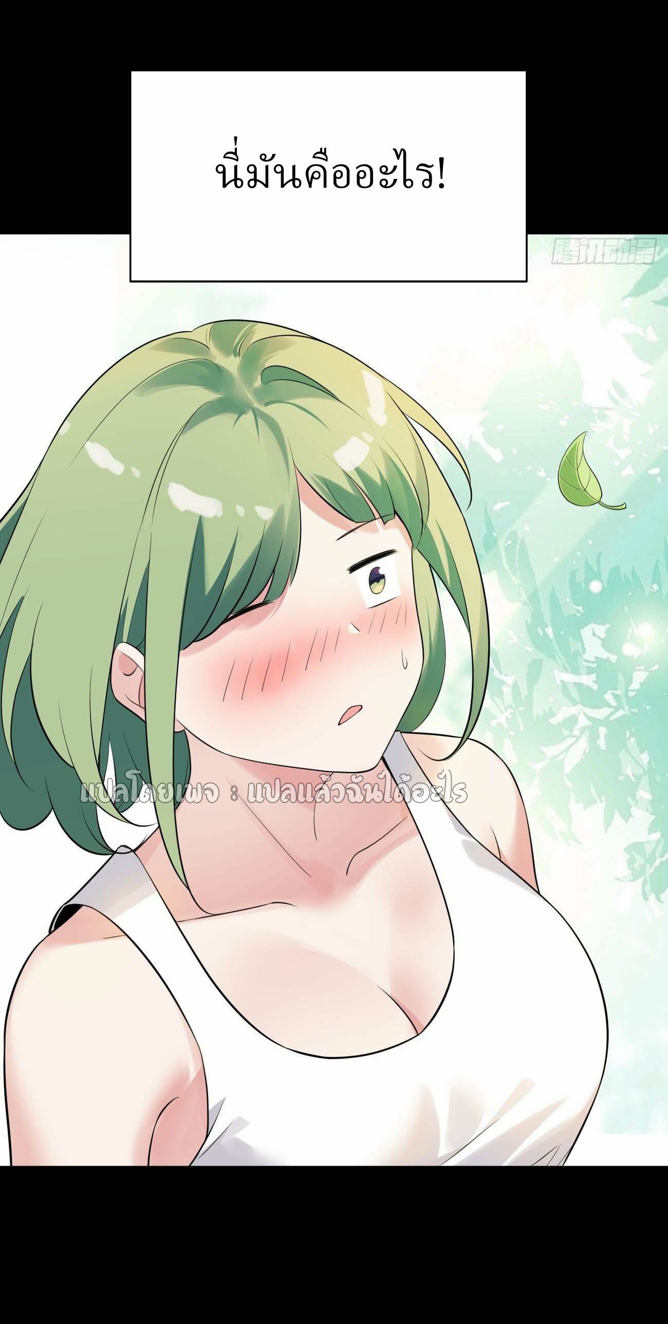 แฟนของผมระดับตำนานทั้งนั้น ตอนที่ 14 หน้า 31