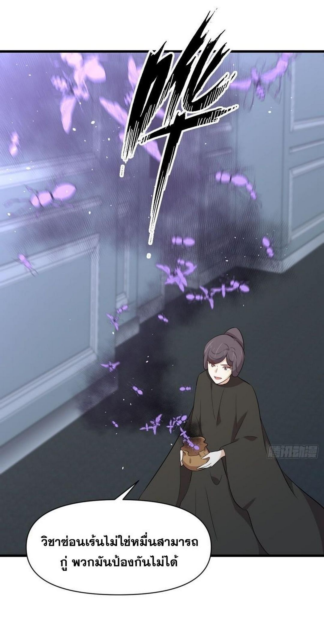Immortal Swordsman in The Reverse World ข้าเซียนกระบี่ไม่เกาะสตรี ตอนที่ 362 หน้า 33