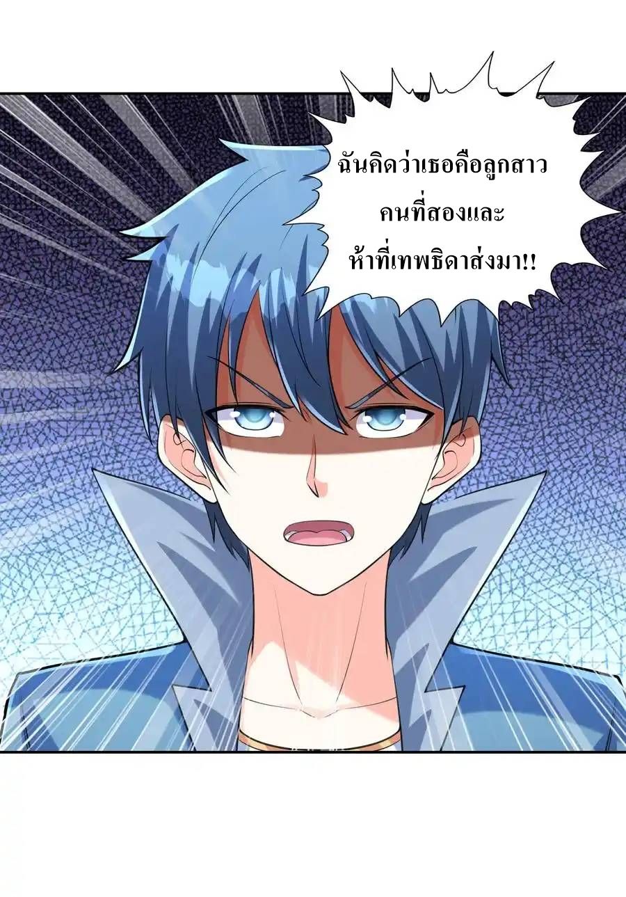 My Harem Is Entirely Female Demon Villains ตอนที่ 13 หน้า 44