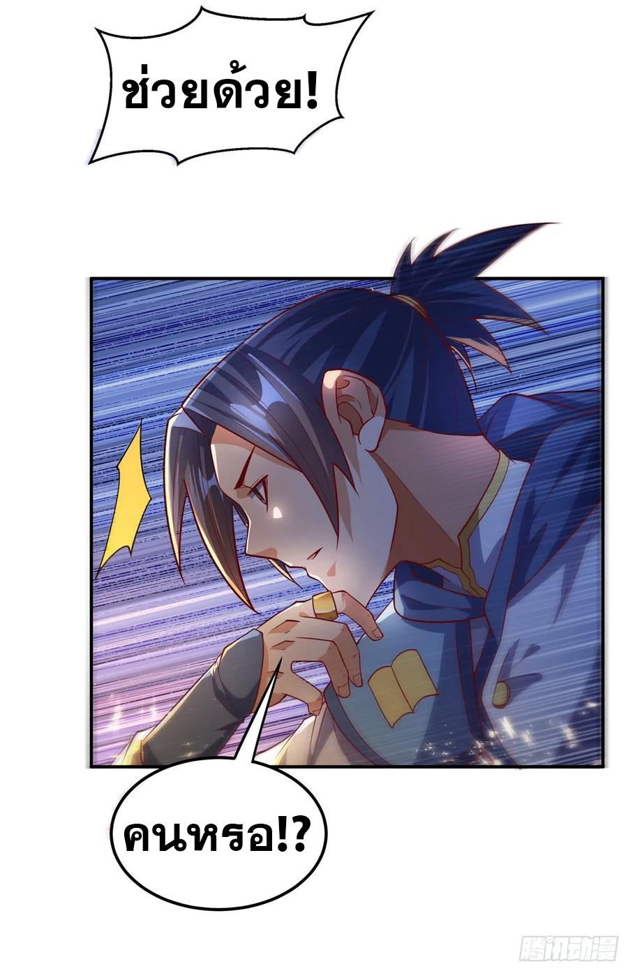 Wu ni ตอนที่ 104 หน้า 7