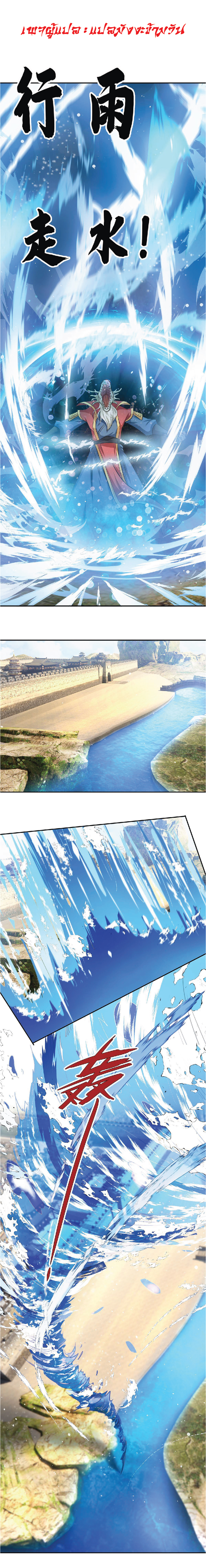 Being a Teacher is Invincible in World ตอนที่ 46 หน้า 5