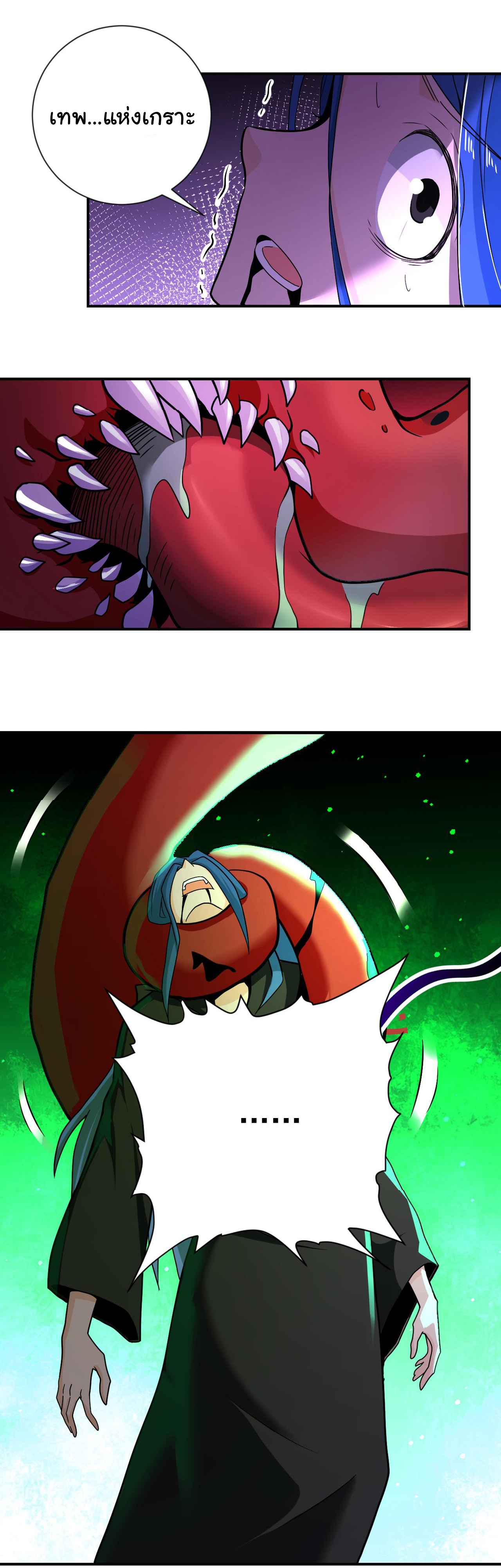 Apocalyptic Super System ตอนที่ 309 หน้า 13