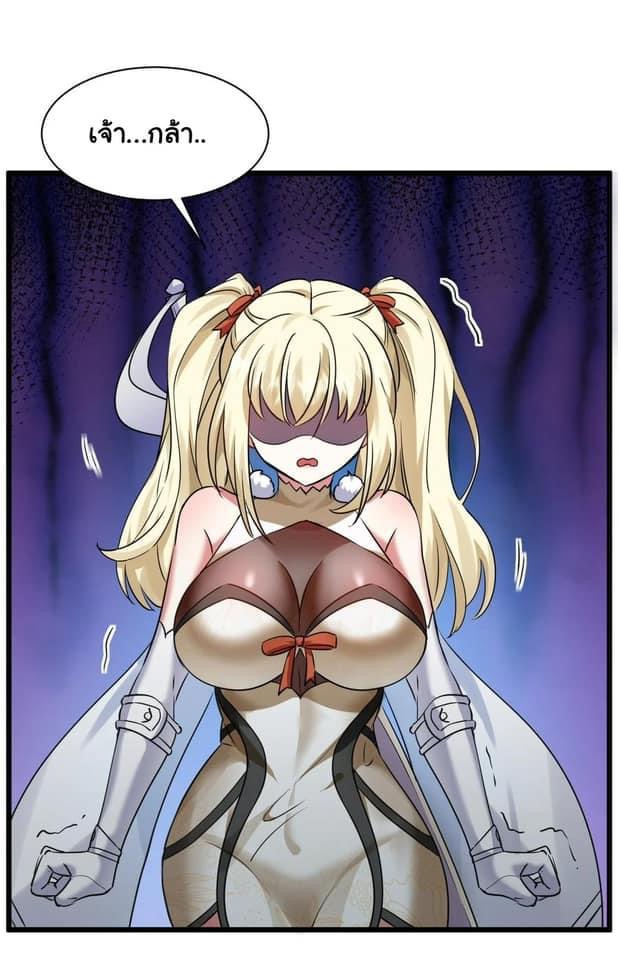 เทพเซียนอมตะตกสวรรค์ (เเม่มดเบิ้มๆ) ตอนที่ 3 หน้า 9