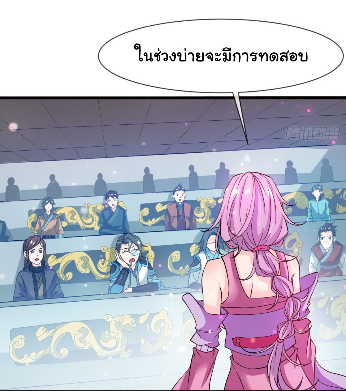 Junior Brother Demon Sovereign is too devoted ตอนที่ 7 หน้า 2