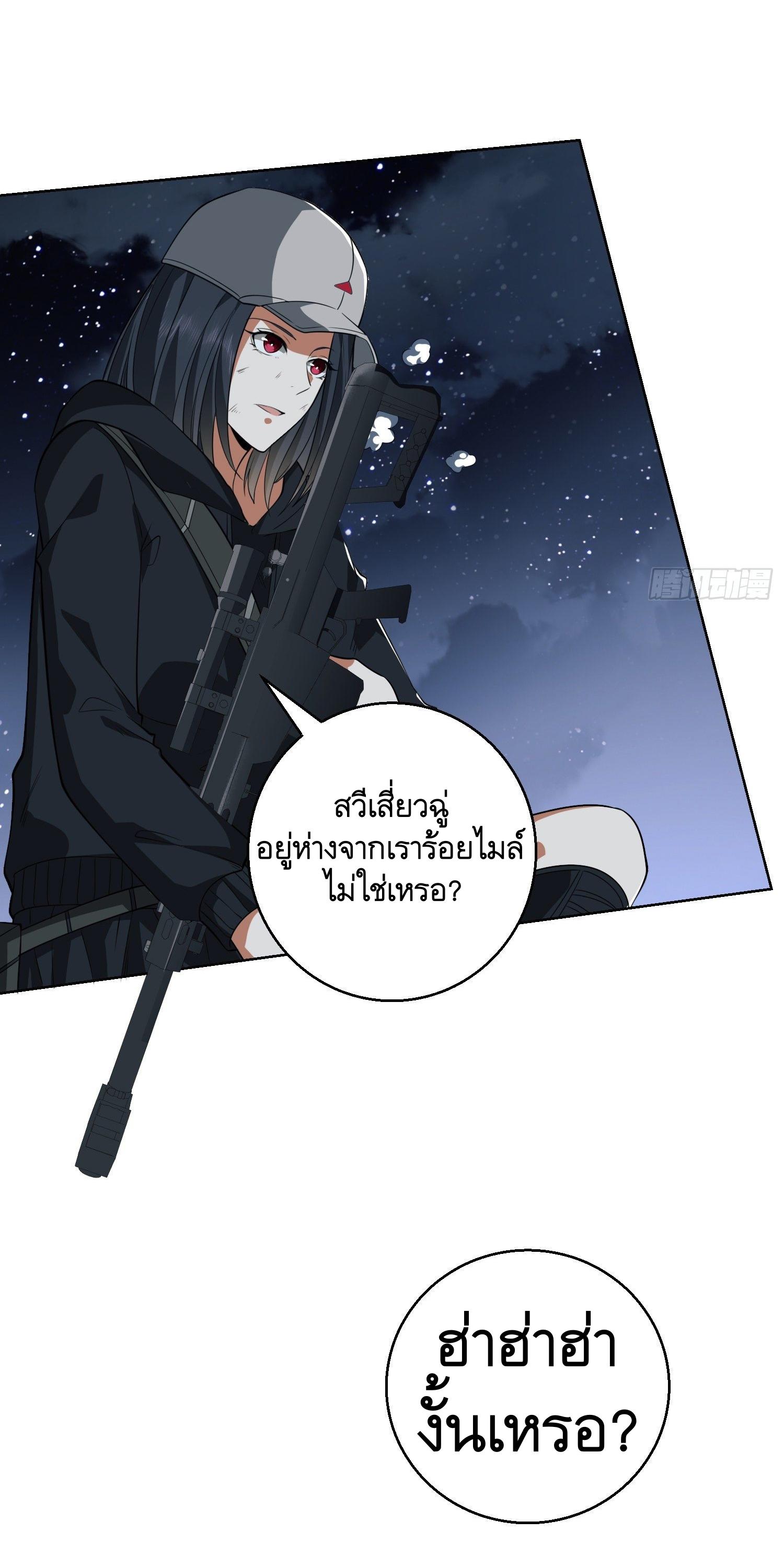 THE FIRST ORDER ตอนที่ 92 หน้า 5