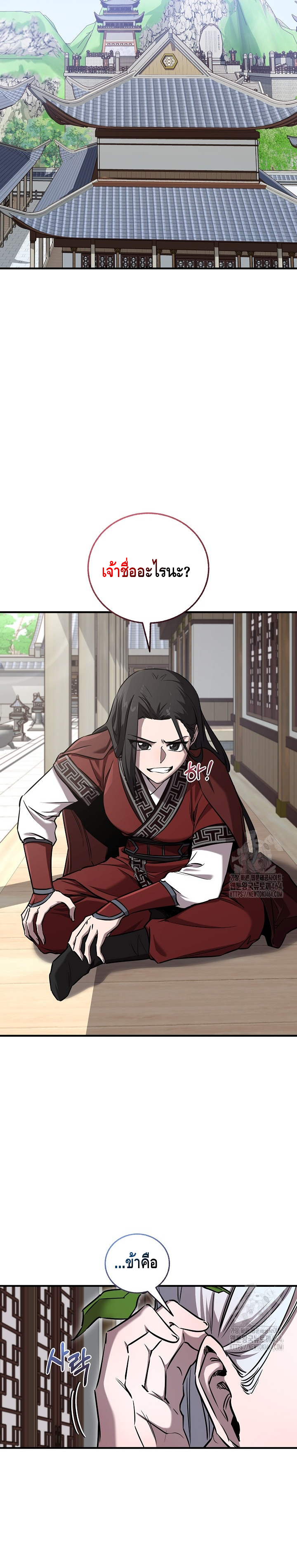 Childhood Friend of the Zenith ตอนที่ 34 หน้า 5
