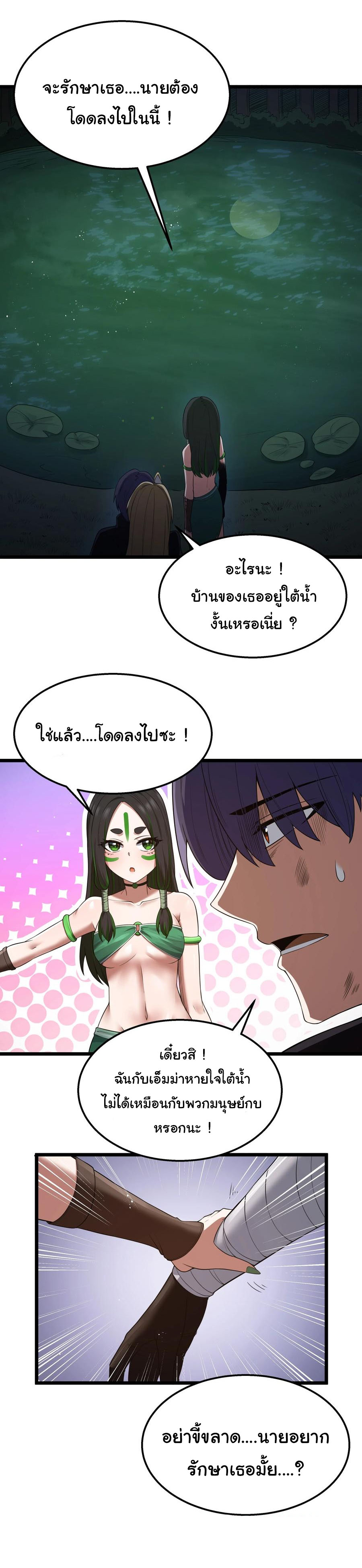 ผู้กล้าอย่างข้าจะพิชิตโลกาด้วยเงิน ( This Hero is a Money Supremacist ) ตอนที่ 30 หน้า 4