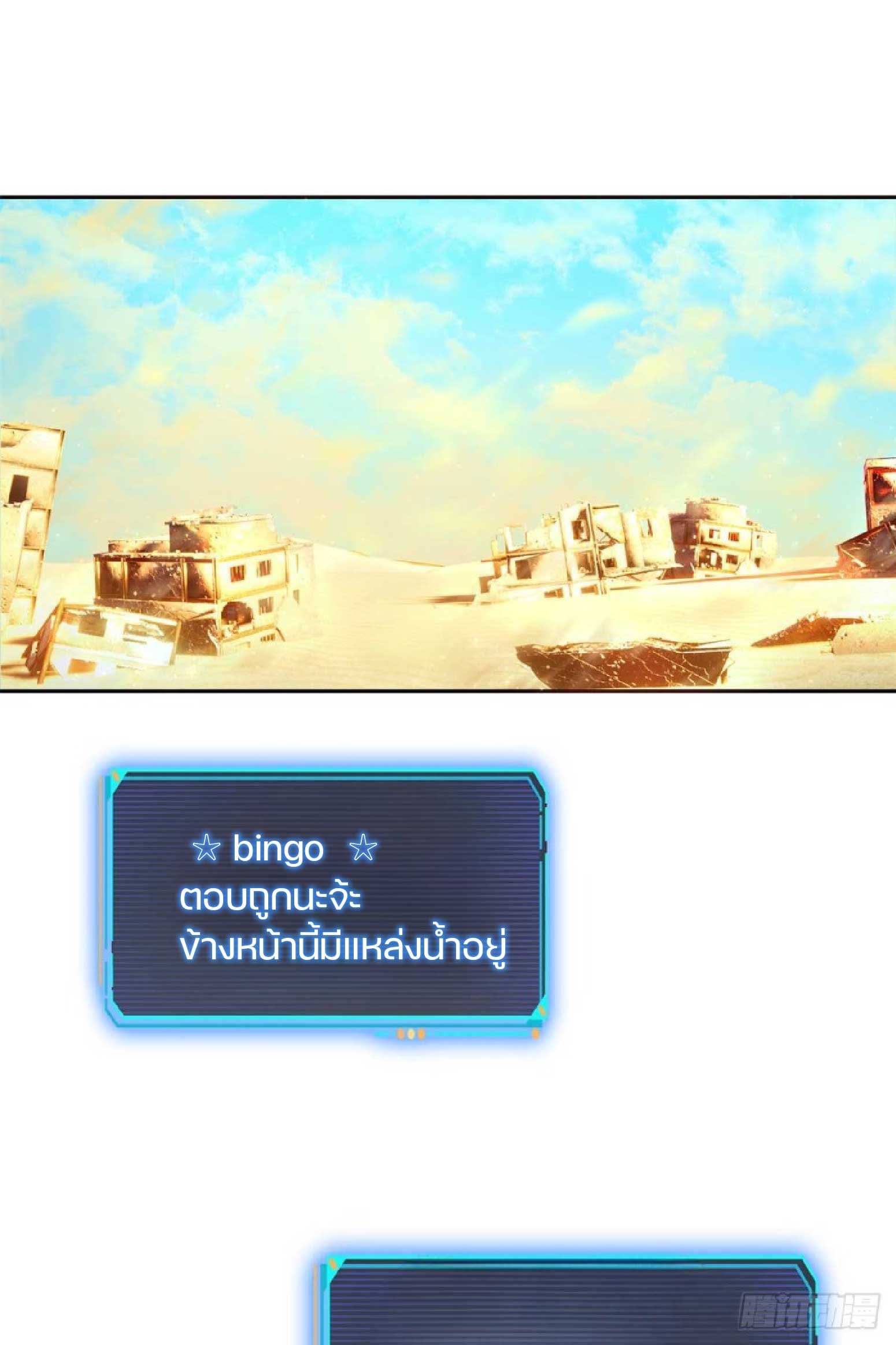 เกม Doomsday Puzzle ปริศนาจิ๊กซอว์วันโลกาวินาศ ตอนที่ 2 หน้า 15