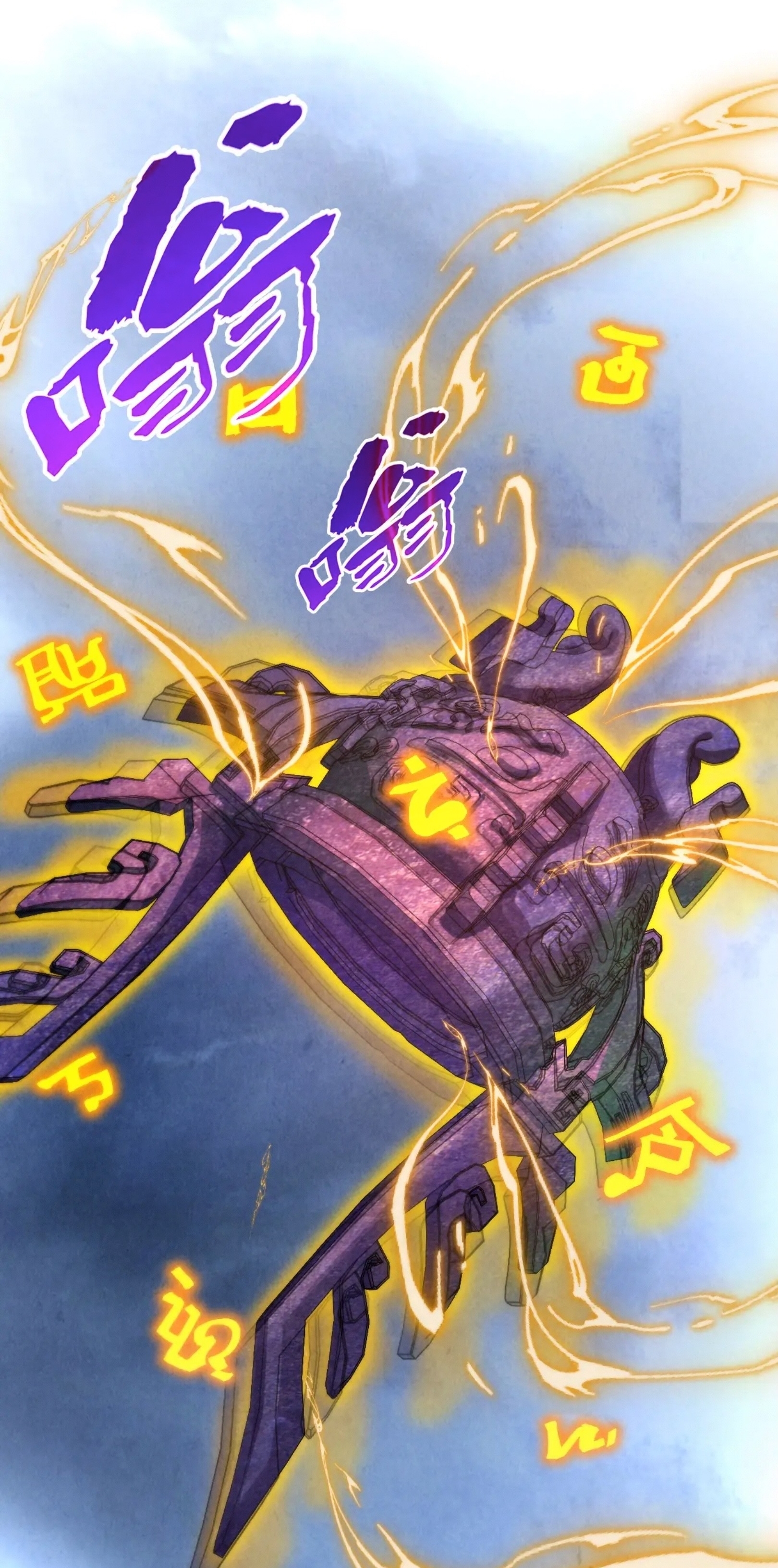 มหาเทพนิรันดร์กาล ตอนที่ 264 หน้า 38