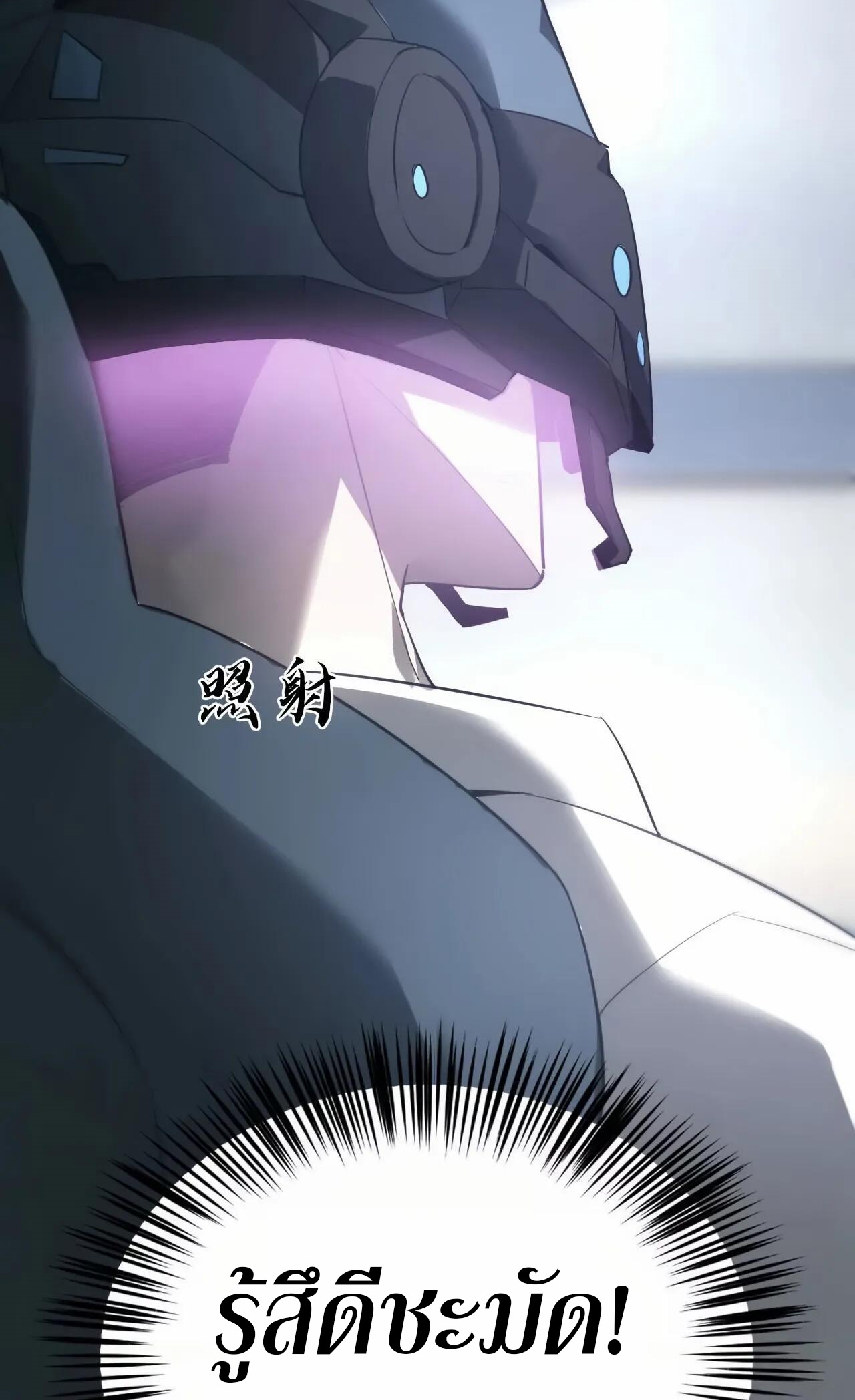 ยอดคน ณ โลกออนไลน์ ตอนที่ 10 หน้า 28