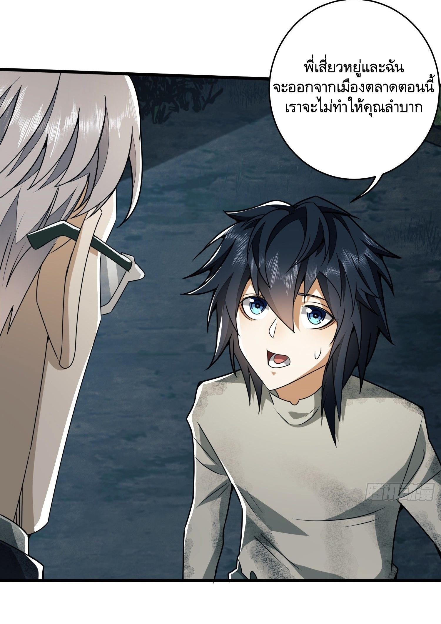 THE FIRST ORDER ตอนที่ 38 หน้า 41