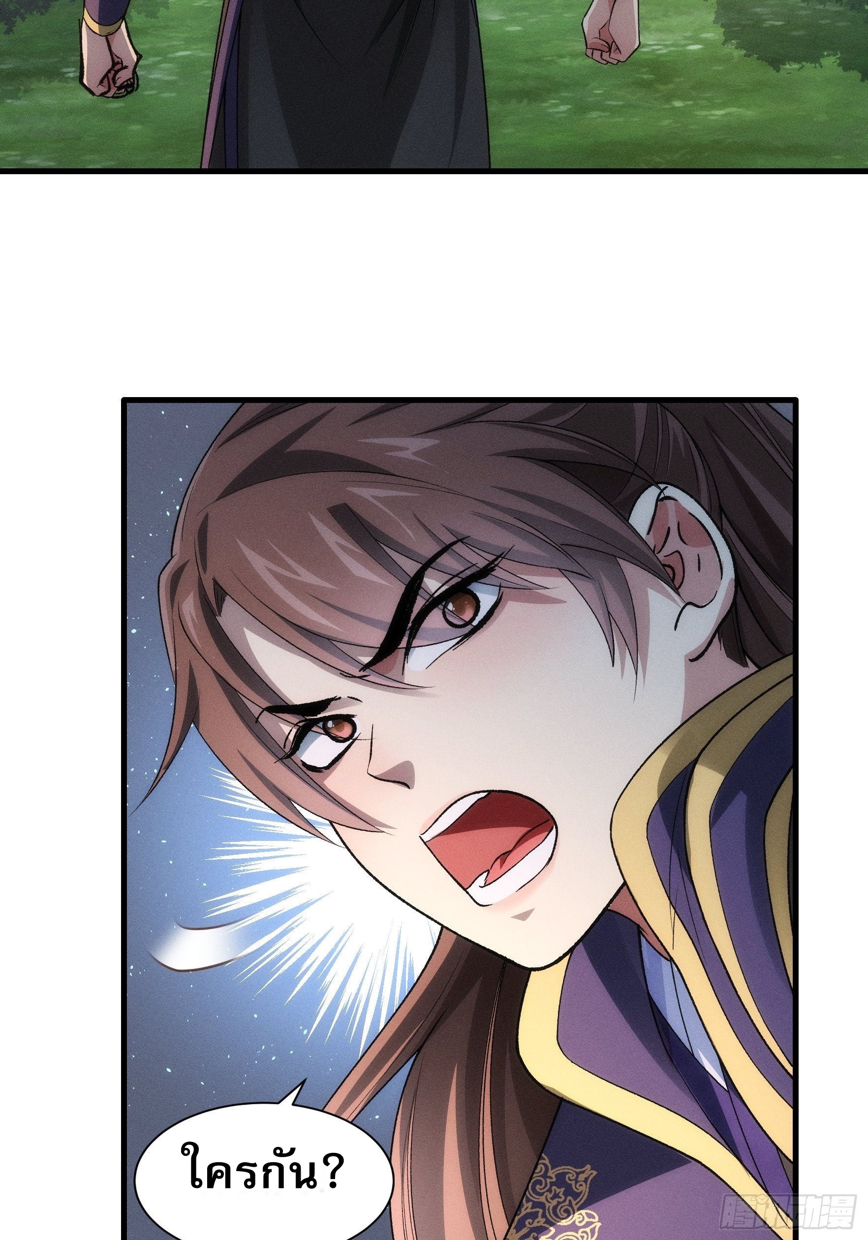 ข้าจะกำหนดชะตาตัวเอง ทันจีน ตอนที่ 31 หน้า 33