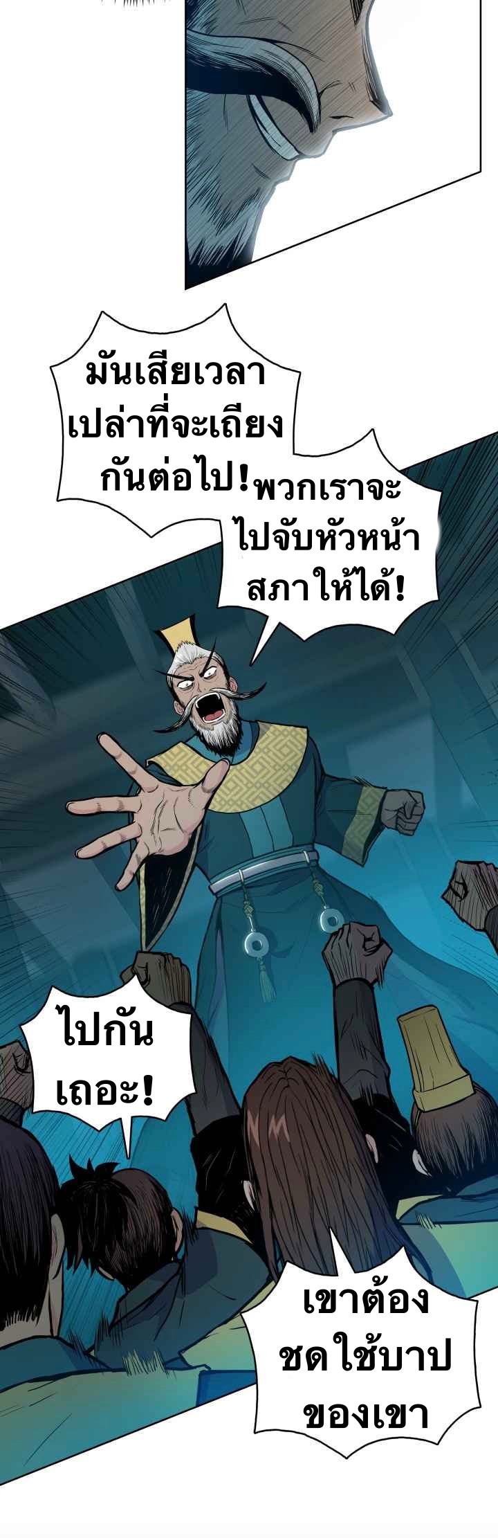 The God Of War ตอนที่ 36 หน้า 29