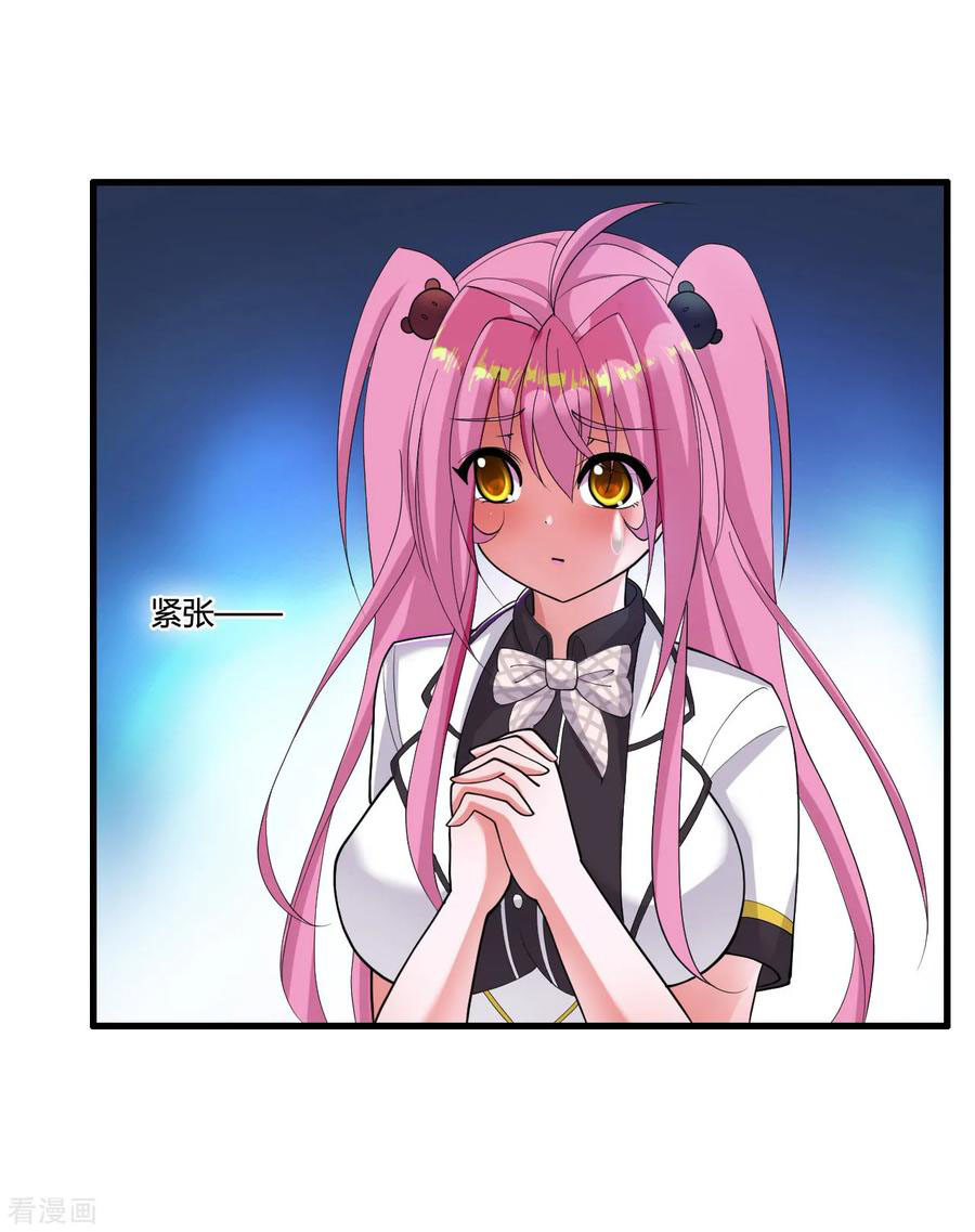 ทหารแพทย์สุดแกร่งผันตัวมาเป็นบอดี้การ์ด ตอนที่ 29 หน้า 12