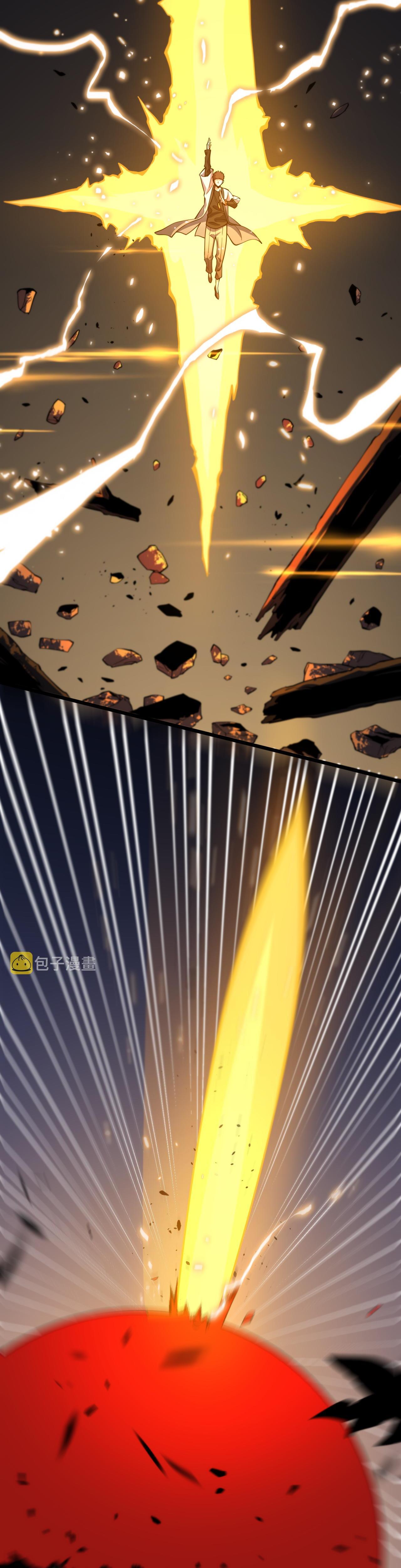 The Grand Master came down from the mountain ตอนที่ 45 หน้า 29