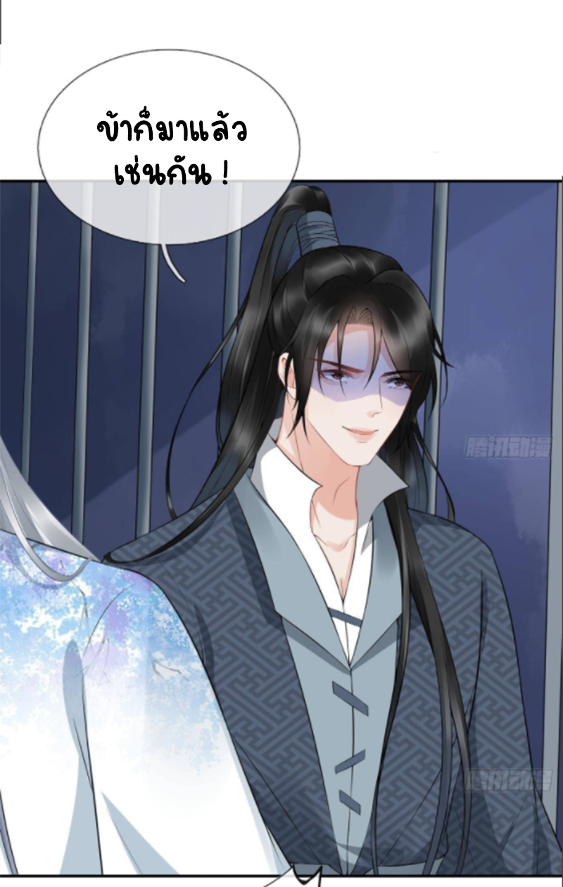 ให้ตายข้าก็จะไม่เป็นอาจารย์ ตอนที่ 71 หน้า 13