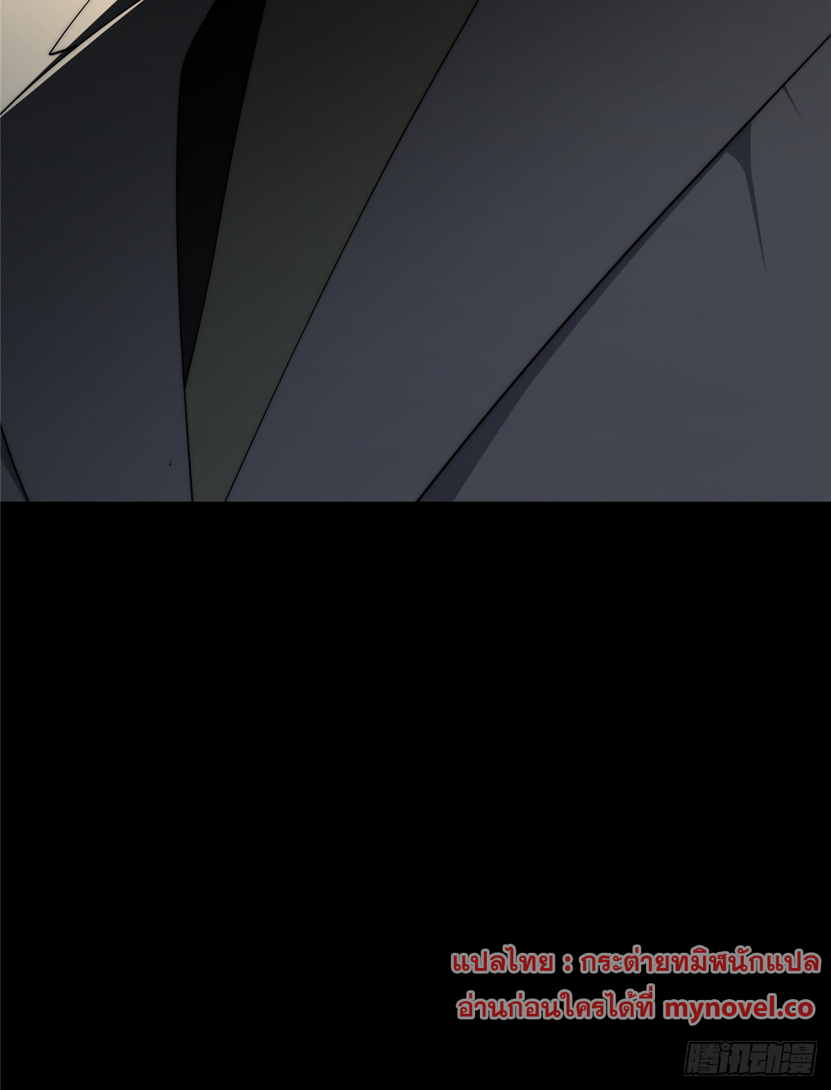 จะทำยังไงดีถ้านางเอกหนีออกมาจากนิยายของฉัน ตอนที่ 38 หน้า 53