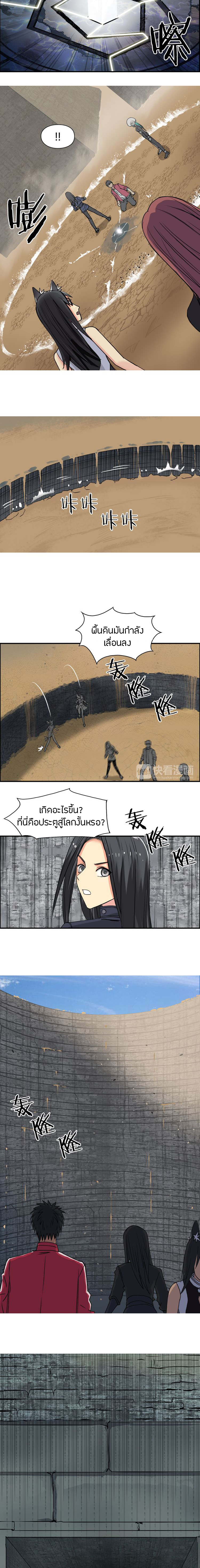 Super Cube ตอนที่ 104 หน้า 10