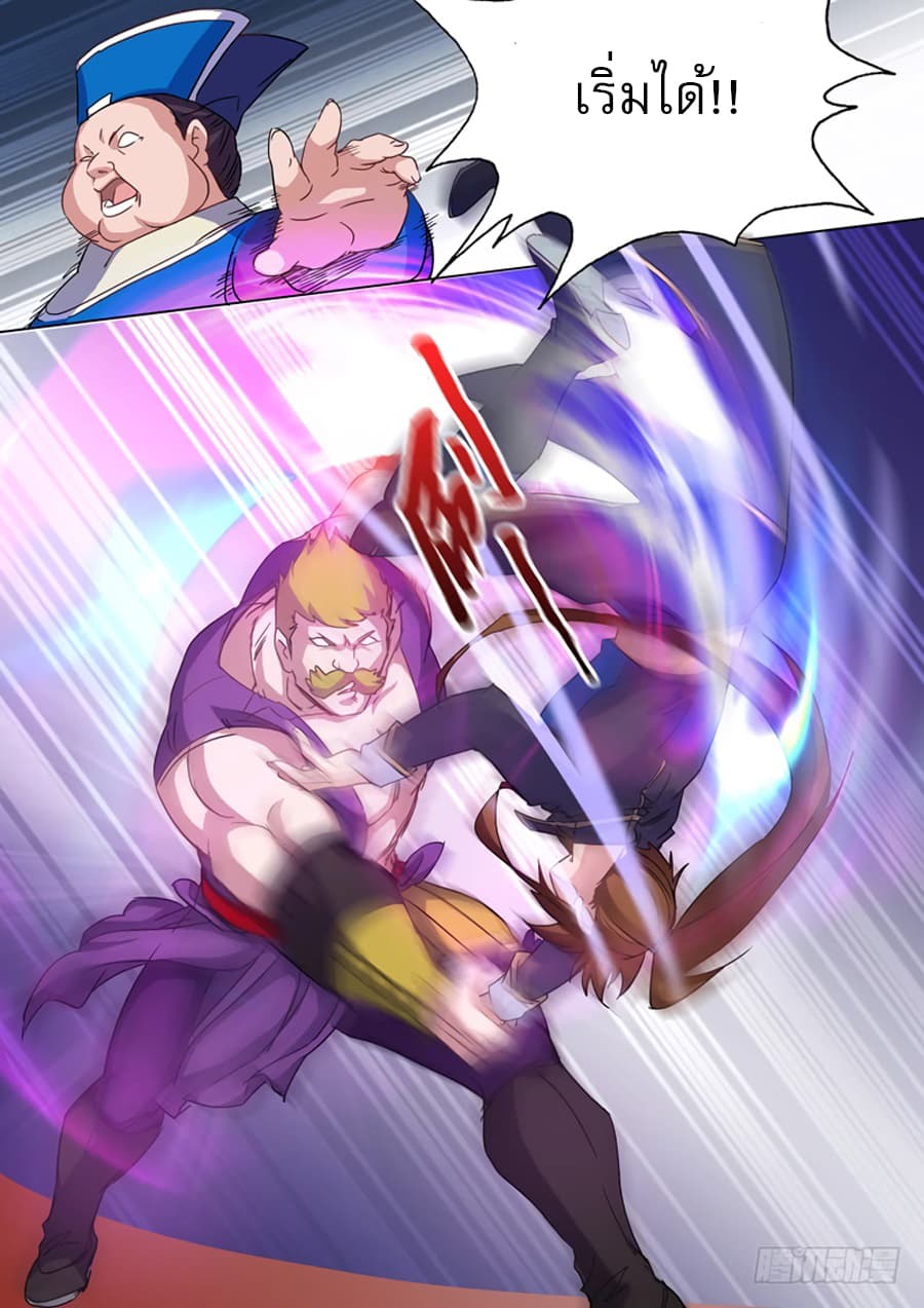 ดาบวิญญาณราชัน spirit sword sovereign ตอนที่ 78 หน้า 10