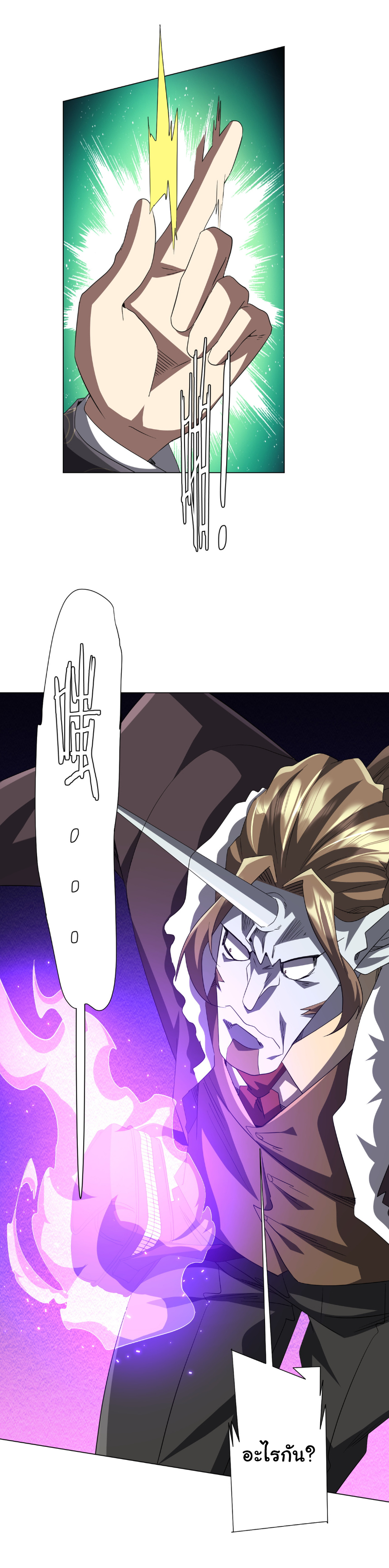 Start with trillions of coins ตอนที่ 183 หน้า 25