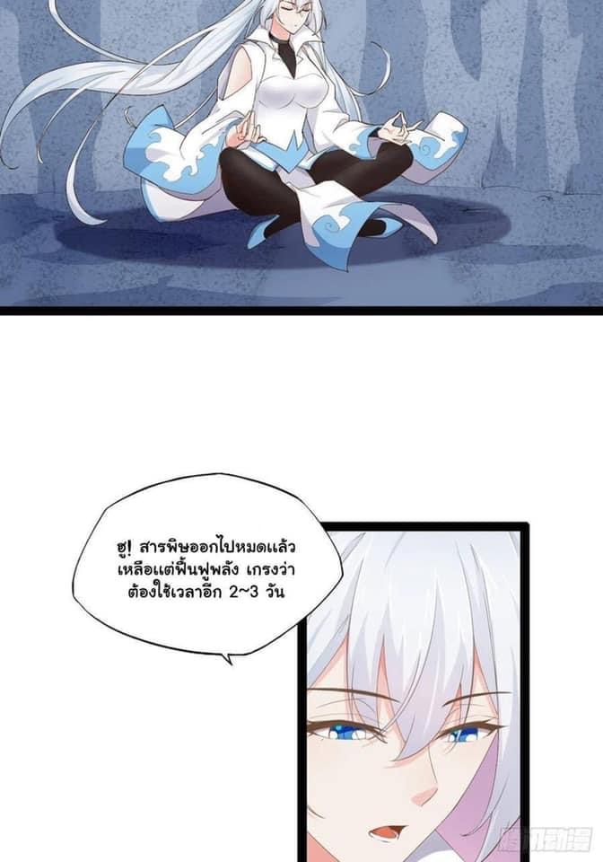 เทพนักเปิดซิง ต่างโลก (เมียร้อยคน) ตอนที่ 14 หน้า 16