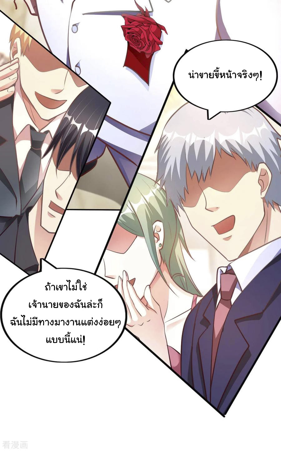 อาจารย์ของผม โคตรจะเทพ (My Master Is A God Of Cultivators) จบ ตอนที่ 12 หน้า 20