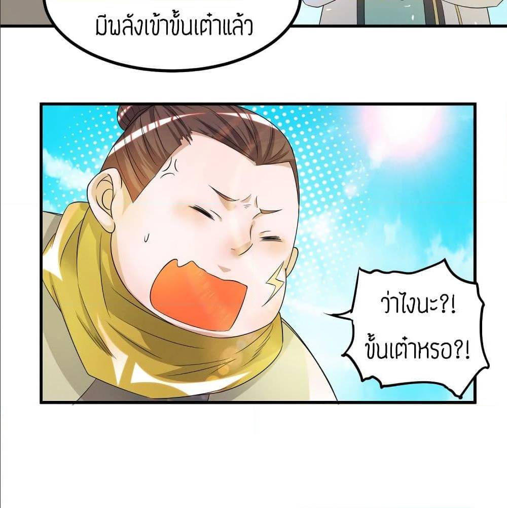 Reversal of God King ตอนที่ 31 หน้า 10