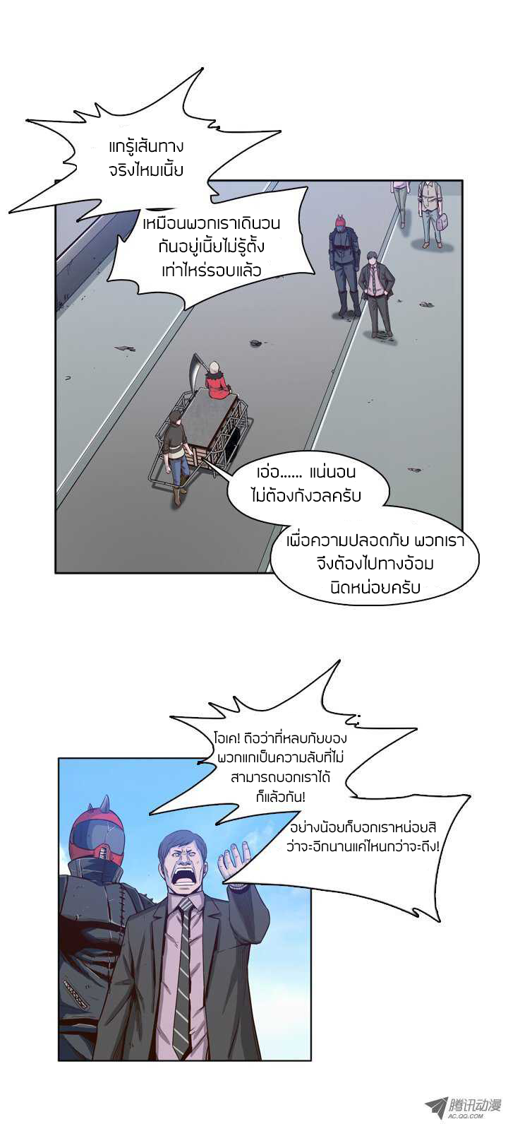 Ubdead king ตอนที่ 31 หน้า 5