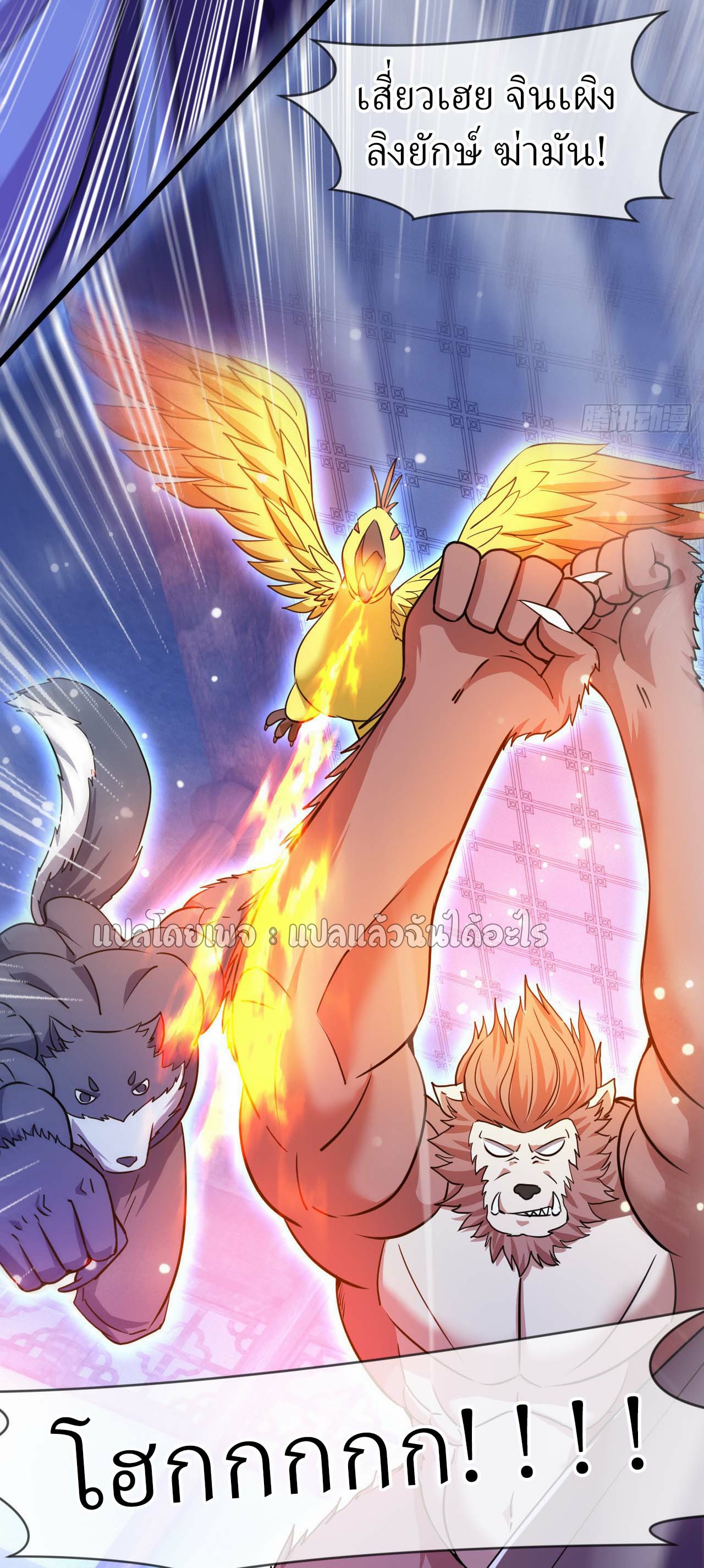 (ชนจีน)จุติเทพจักรพรรดิเกิดมาทั้งทีมีคะแนนเป็นล้าน ตอนที่ 76 หน้า 15