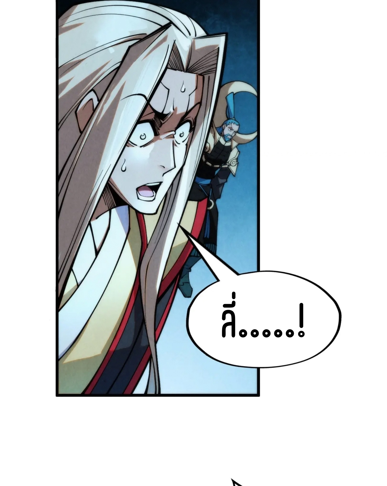 มหาเทพนิรันดร์กาล ตอนที่ 195 หน้า 49