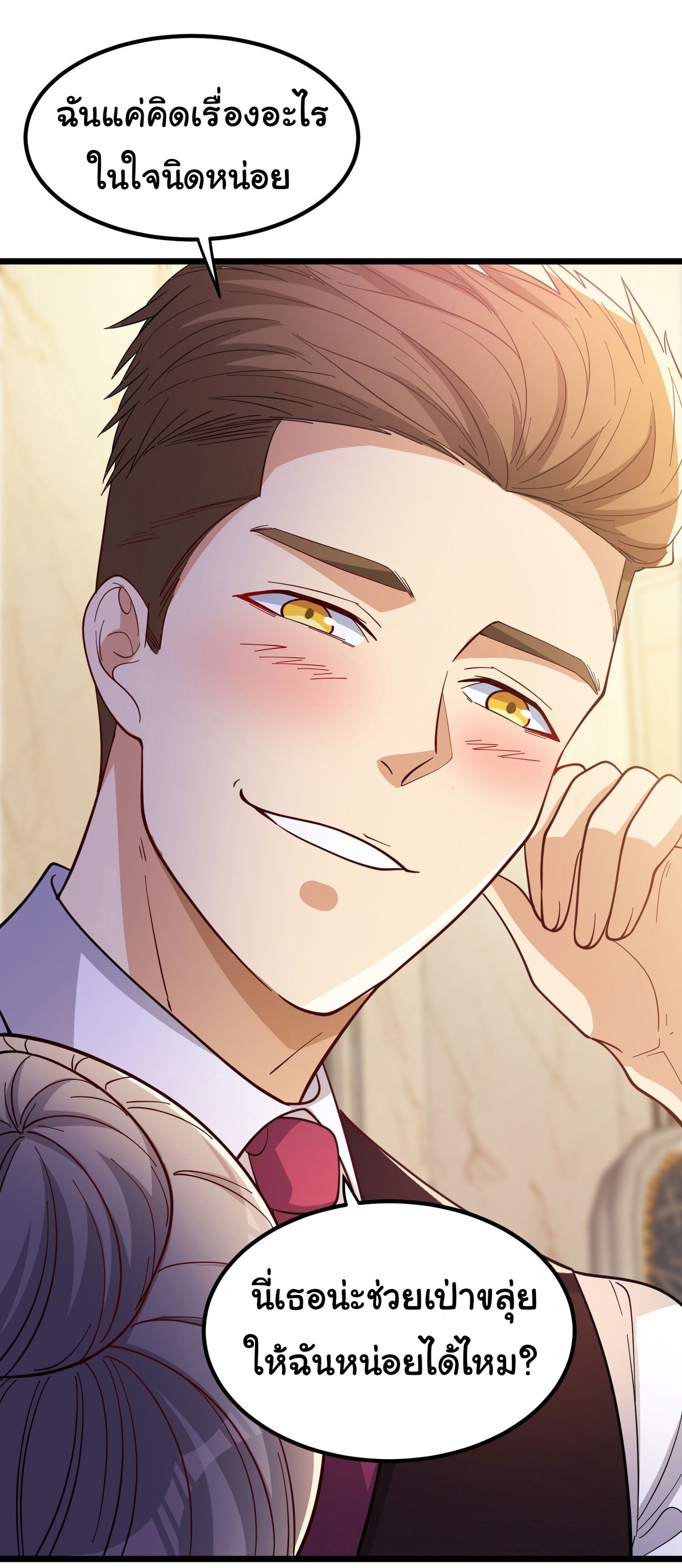 Life Exchange Club ตอนที่ 4 หน้า 51