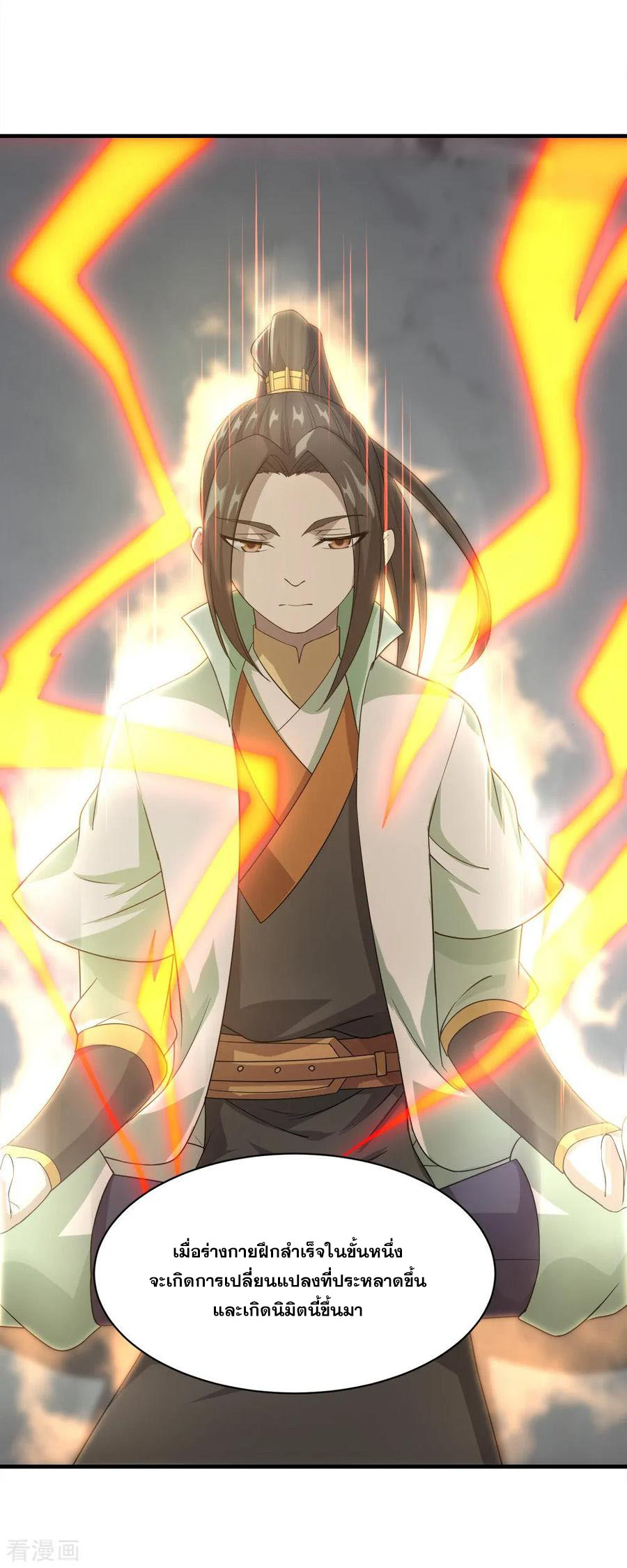 เทพอสูรสยบฟ้า ตอนที่ 29 หน้า 27