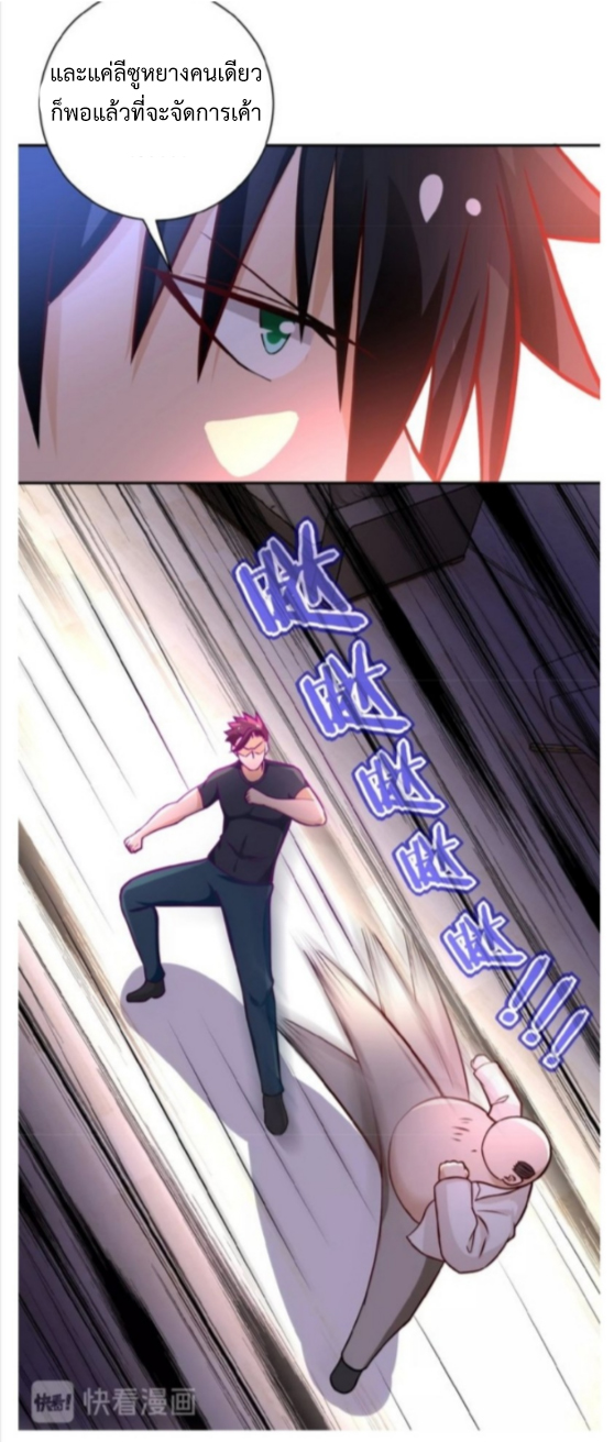 Apocalyptic Super System ตอนที่ 16 หน้า 44