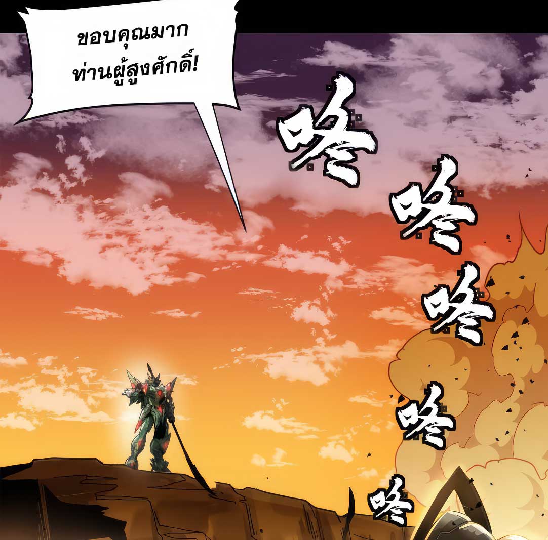 Legend of Star Genera ชนจีน ตอนที่ 176 หน้า 21