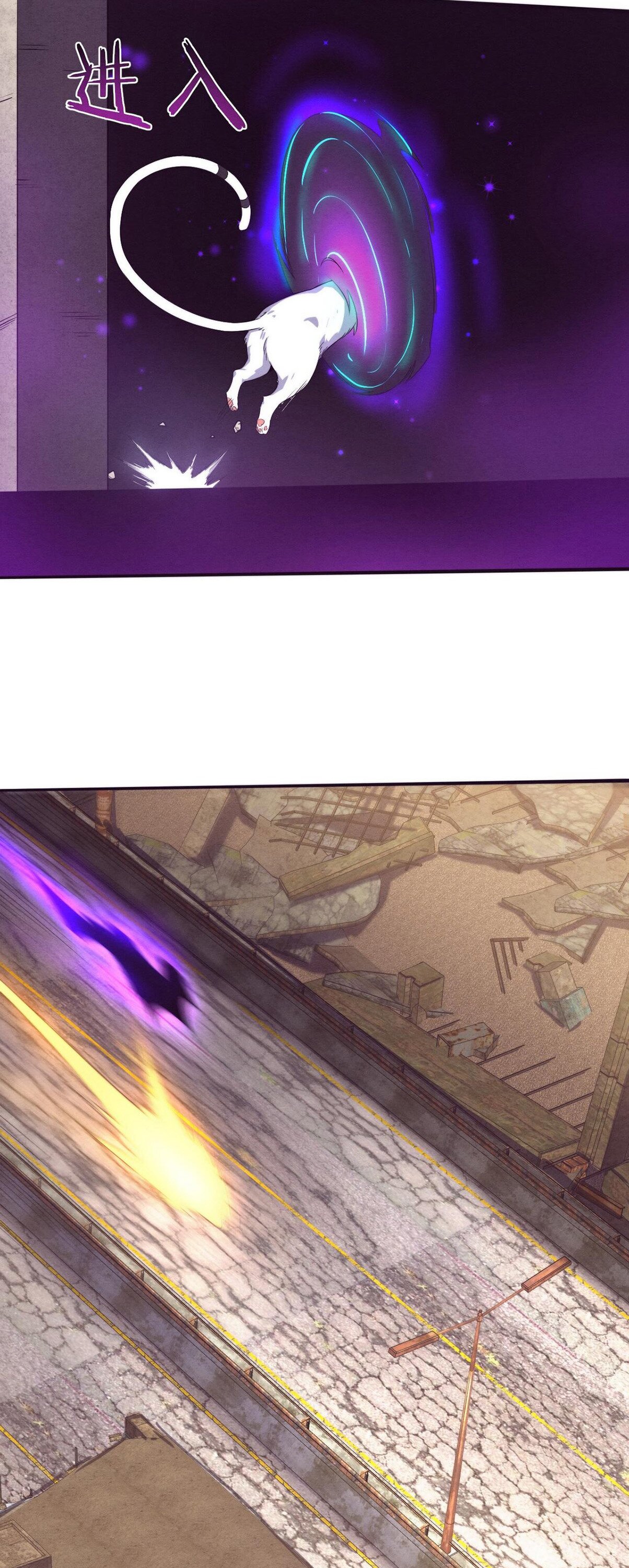 The Frenzy Of Evolution ตอนที่ 81 หน้า 44