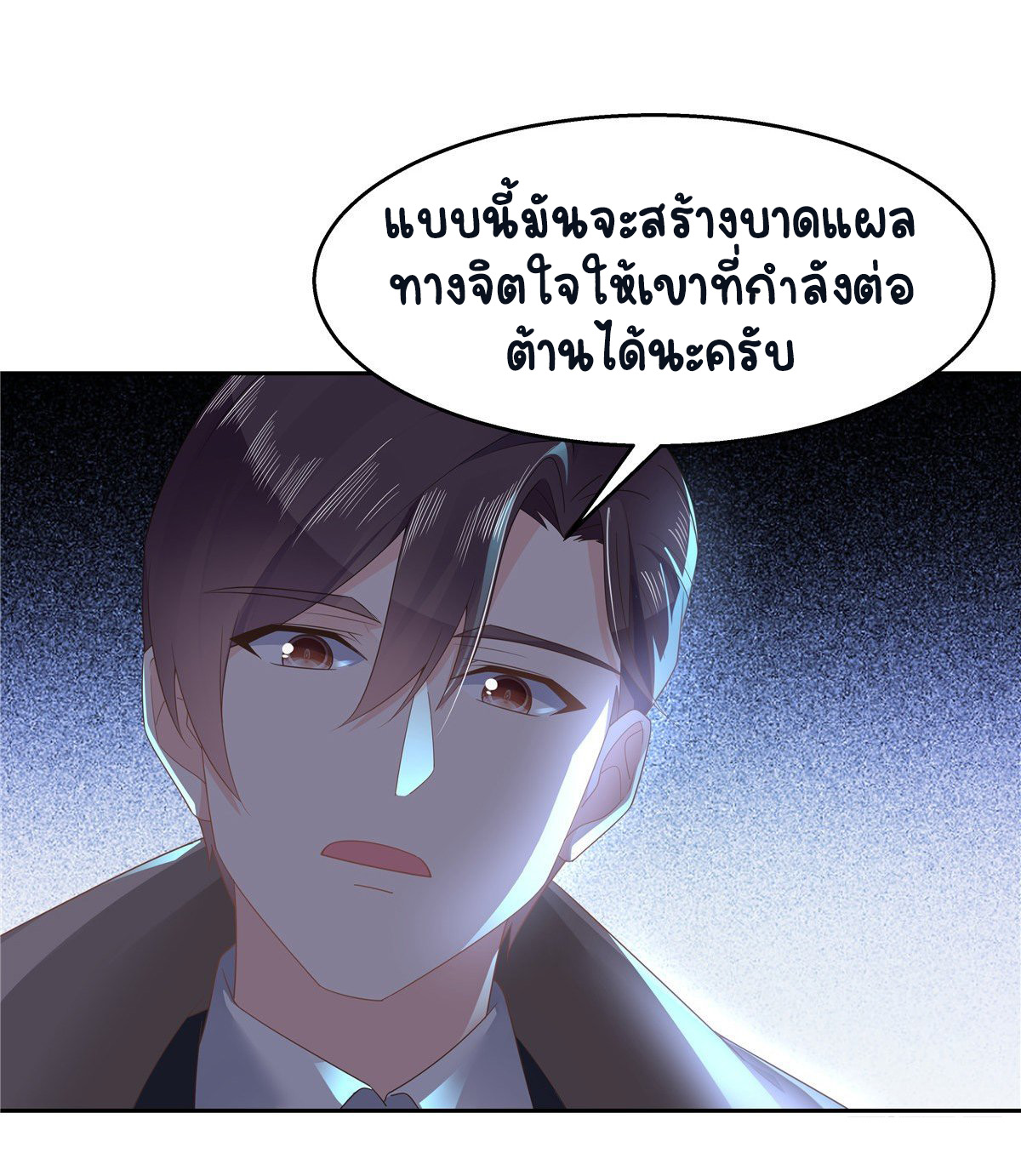 เจ้าชายโรงเรียนแห่งชาติเป็นเด็กผู้หญิง ตอนที่ 87 หน้า 25