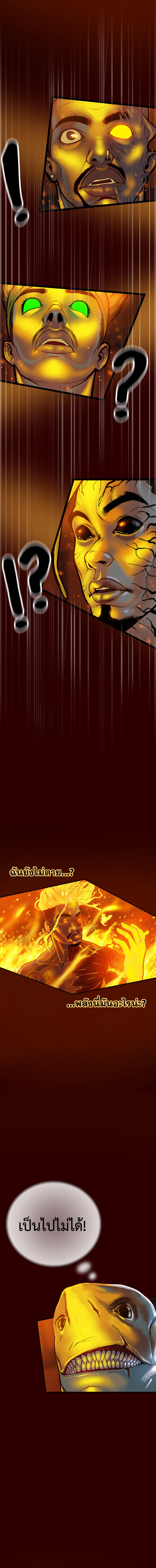 Ordeal ตอนที่ 9 หน้า 9