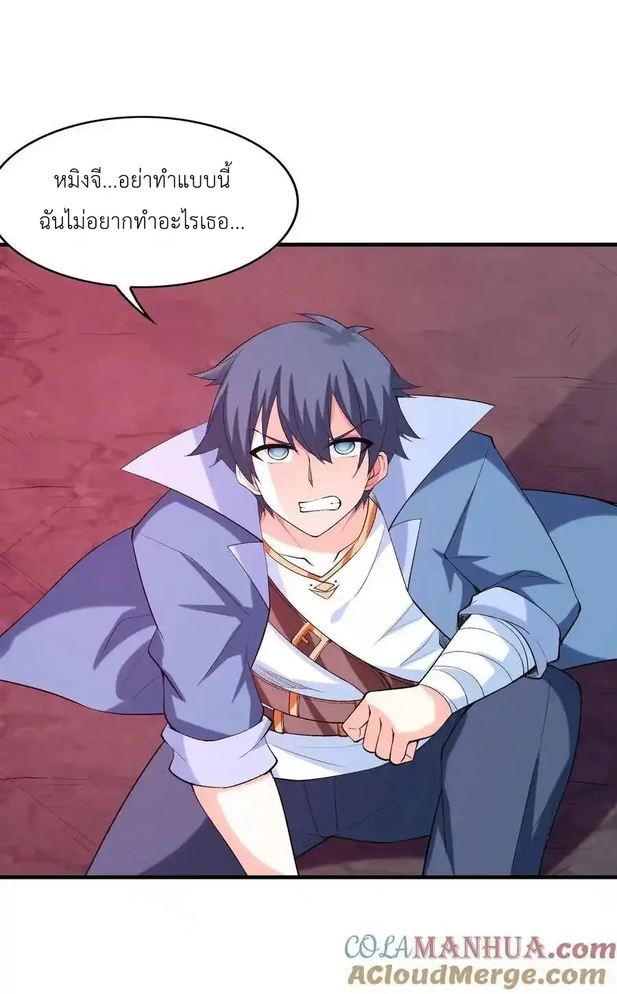 My Harem Is Entirely Female Demon Villains ตอนที่ 120 หน้า 34