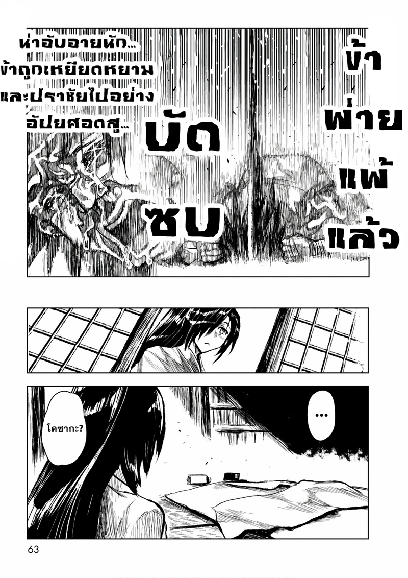 ZINGNIZE ตอนที่ 8 หน้า 8