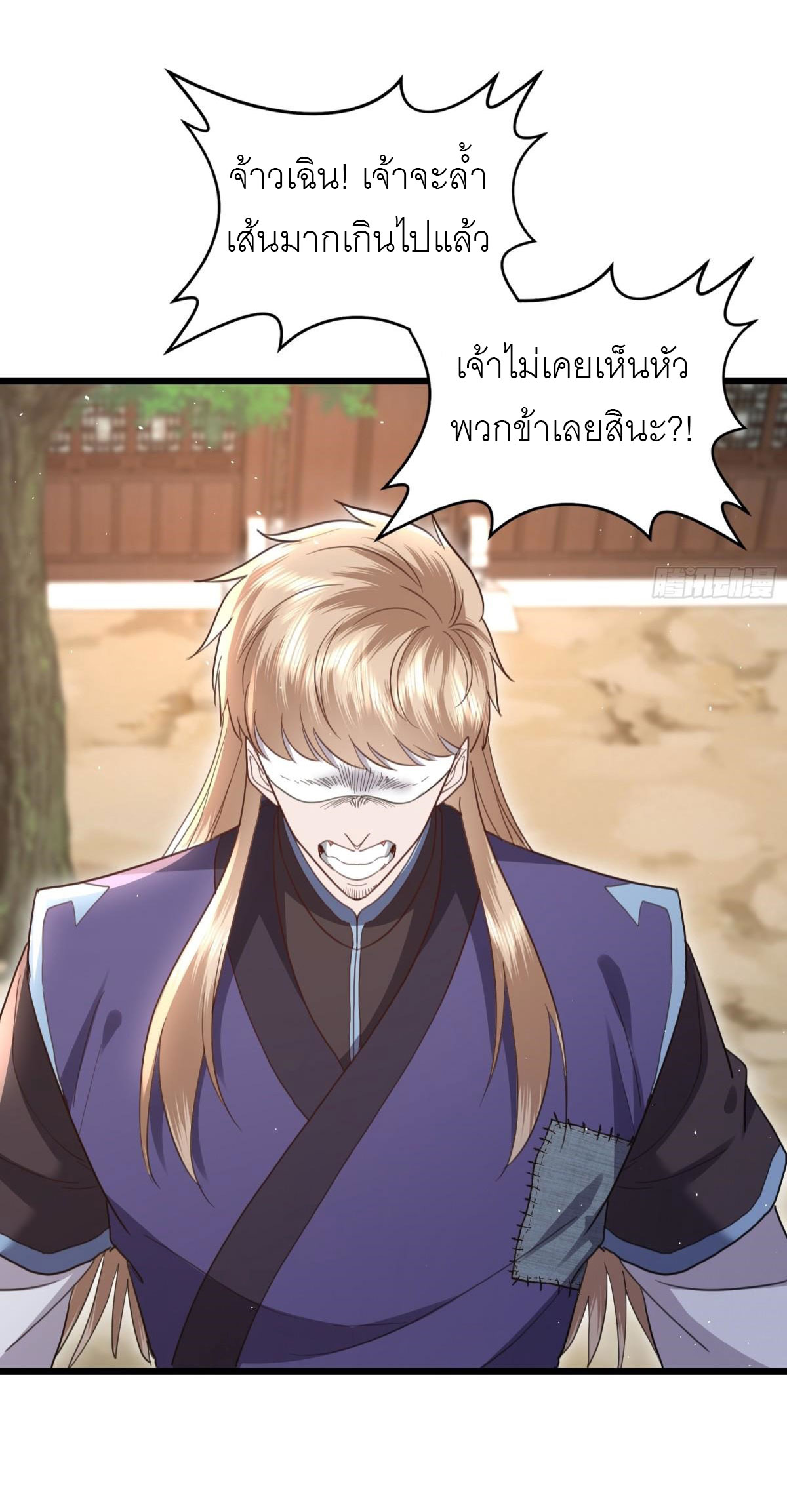 เพื่อแข็งแกร่งขึ้น ต่อให้ข้าต้องฝึกฝนเคล็ดวิชาต้องห้ามก็ยอม ตอนที่ 9 หน้า 19