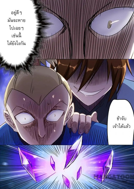 ดาบวิญญาณราชัน spirit sword sovereign ตอนที่ 152 หน้า 7