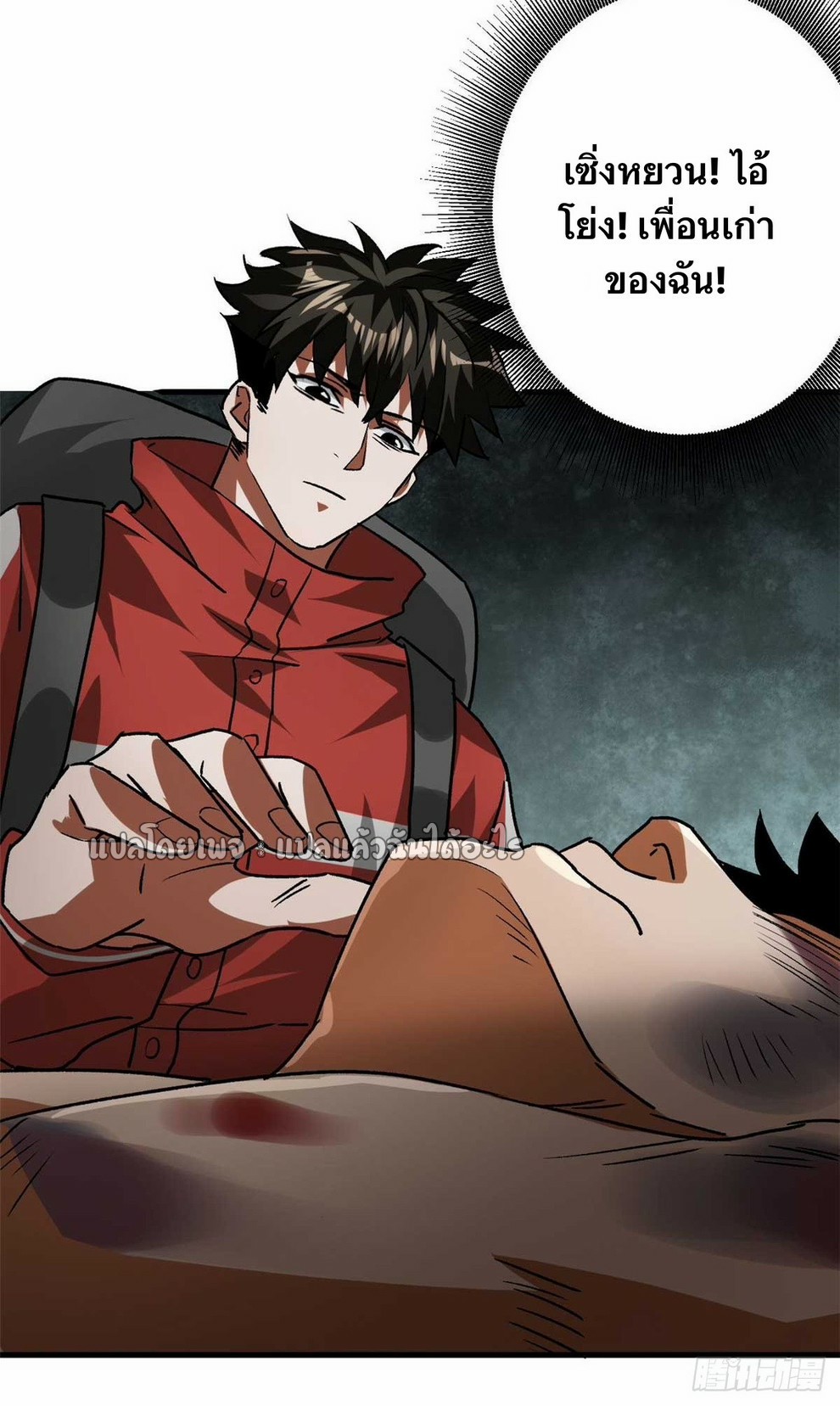 รูเล็ตเวิลด์ สุ่มไอเทมเอาชีวิตรอด ตอนที่ 114 หน้า 13